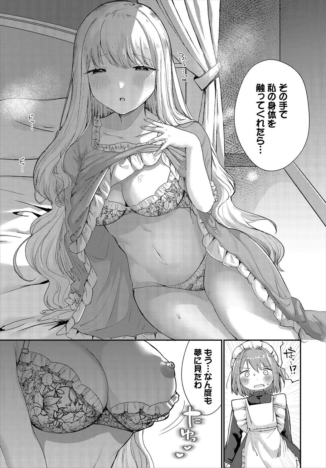 Dungeon Kouryaku wa SEX de!! Vol.21 page 28 little red riding hood parody - nakadashi full censorship hentai manga - read online free