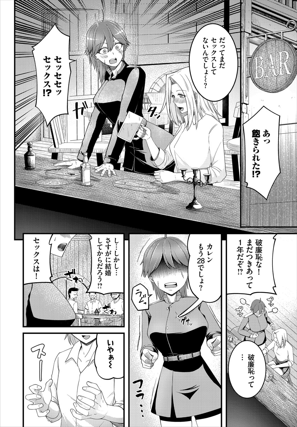 Dungeon Kouryaku wa SEX de!! Vol.21 page 65 little red riding hood parody - nakadashi full censorship hentai manga - read online free