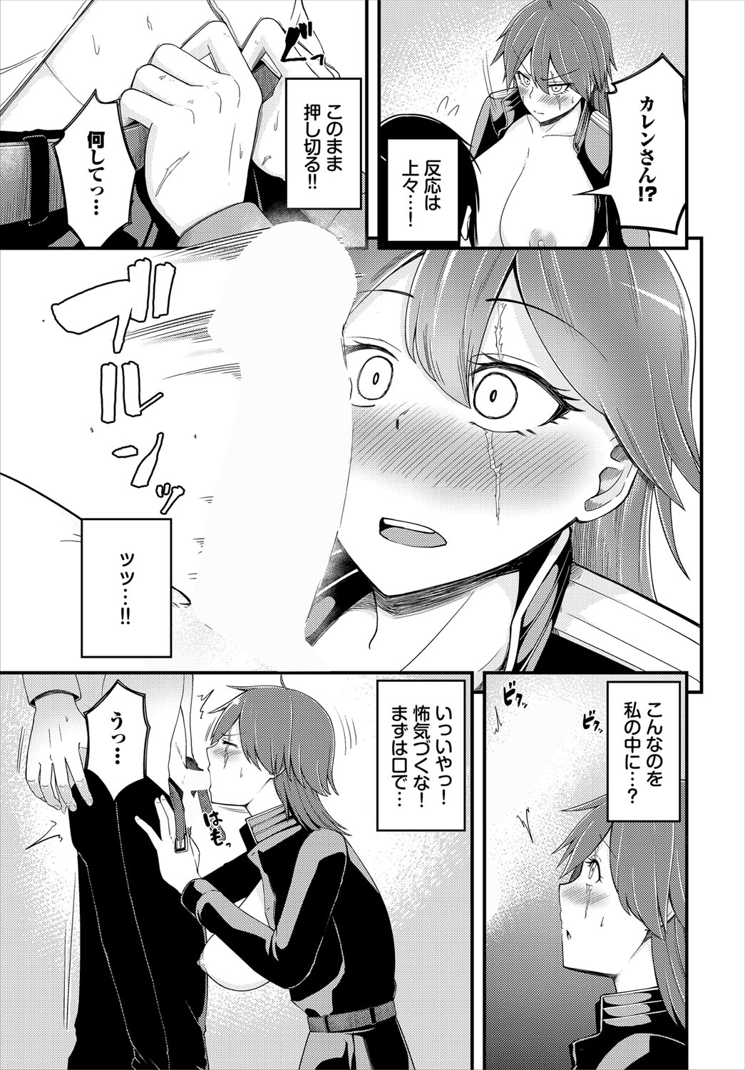 Dungeon Kouryaku wa SEX de!! Vol.21 page 68 little red riding hood parody - nakadashi full censorship hentai manga - read online free