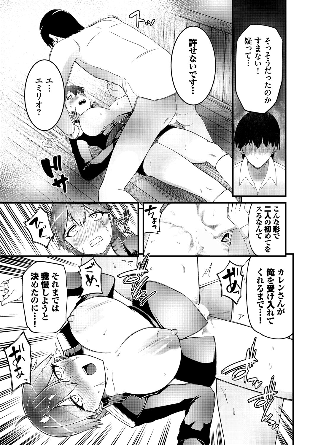 Dungeon Kouryaku wa SEX de!! Vol.21 page 74 little red riding hood parody - nakadashi full censorship hentai manga - read online free