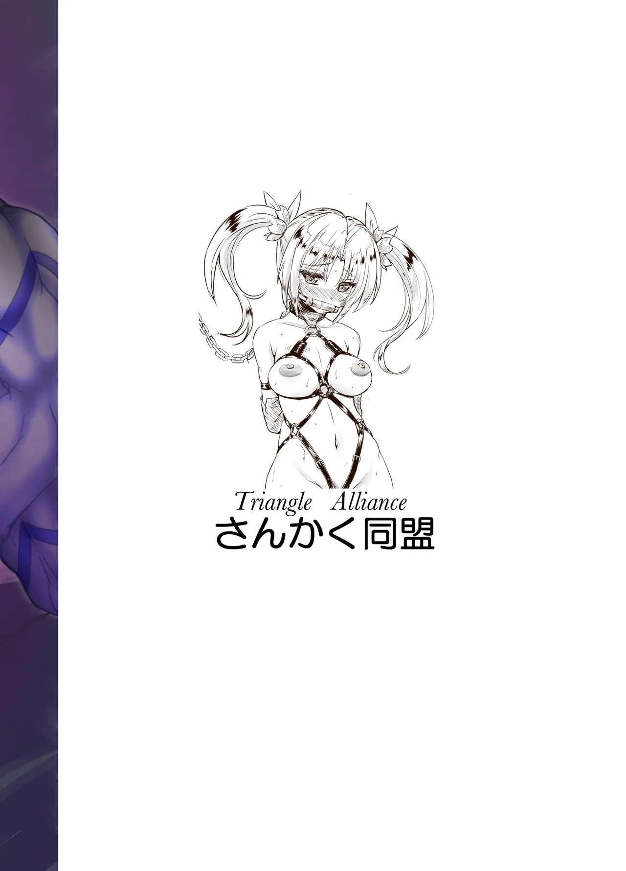 Restraint Triangleverse Heroines page 28 original parody - blindfold rough translation hentai manga - read online free