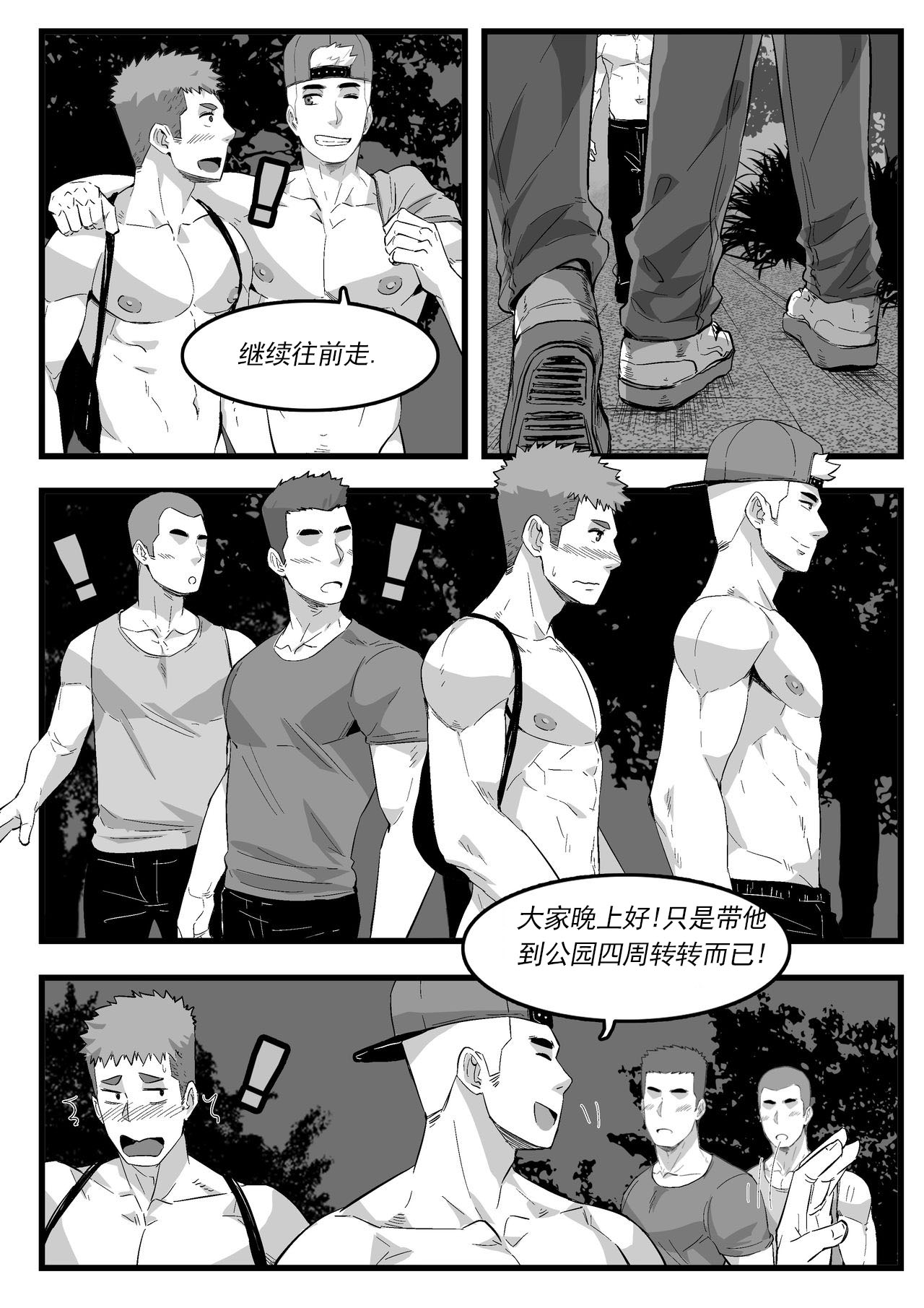 暴露狂 page 11 - hairy exhibitionism hentai manga - read online free
