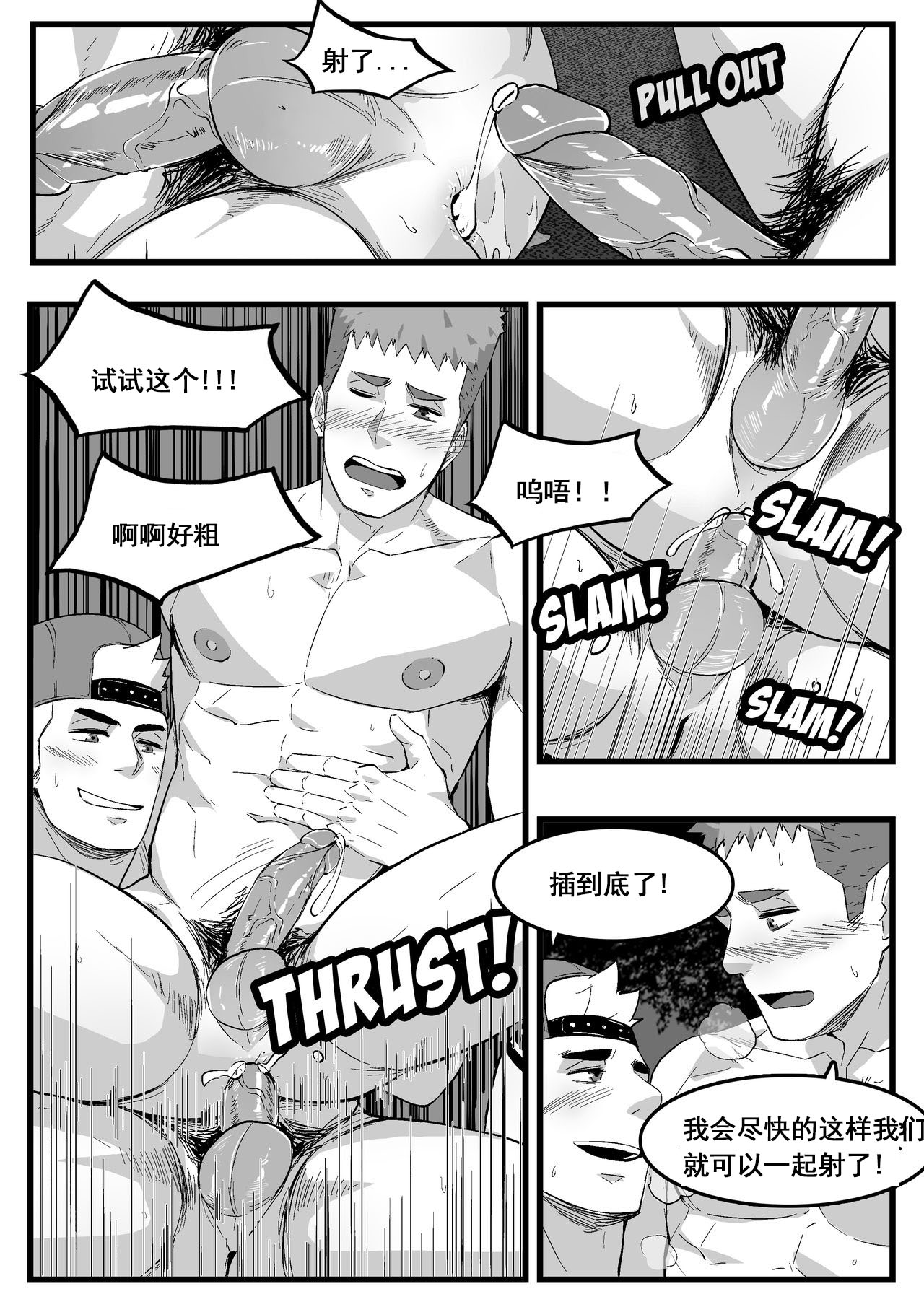 暴露狂 page 26 - hairy exhibitionism hentai manga - read online free