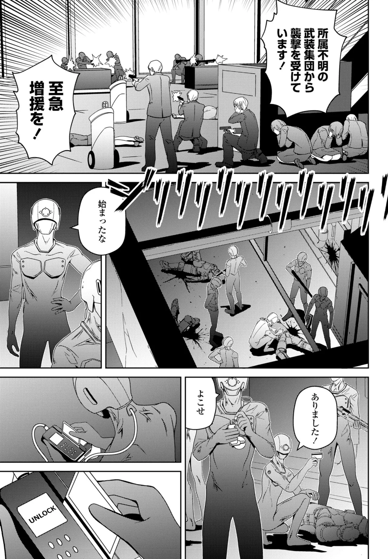 COMIC Penguin Club 2025-03 - Page 391