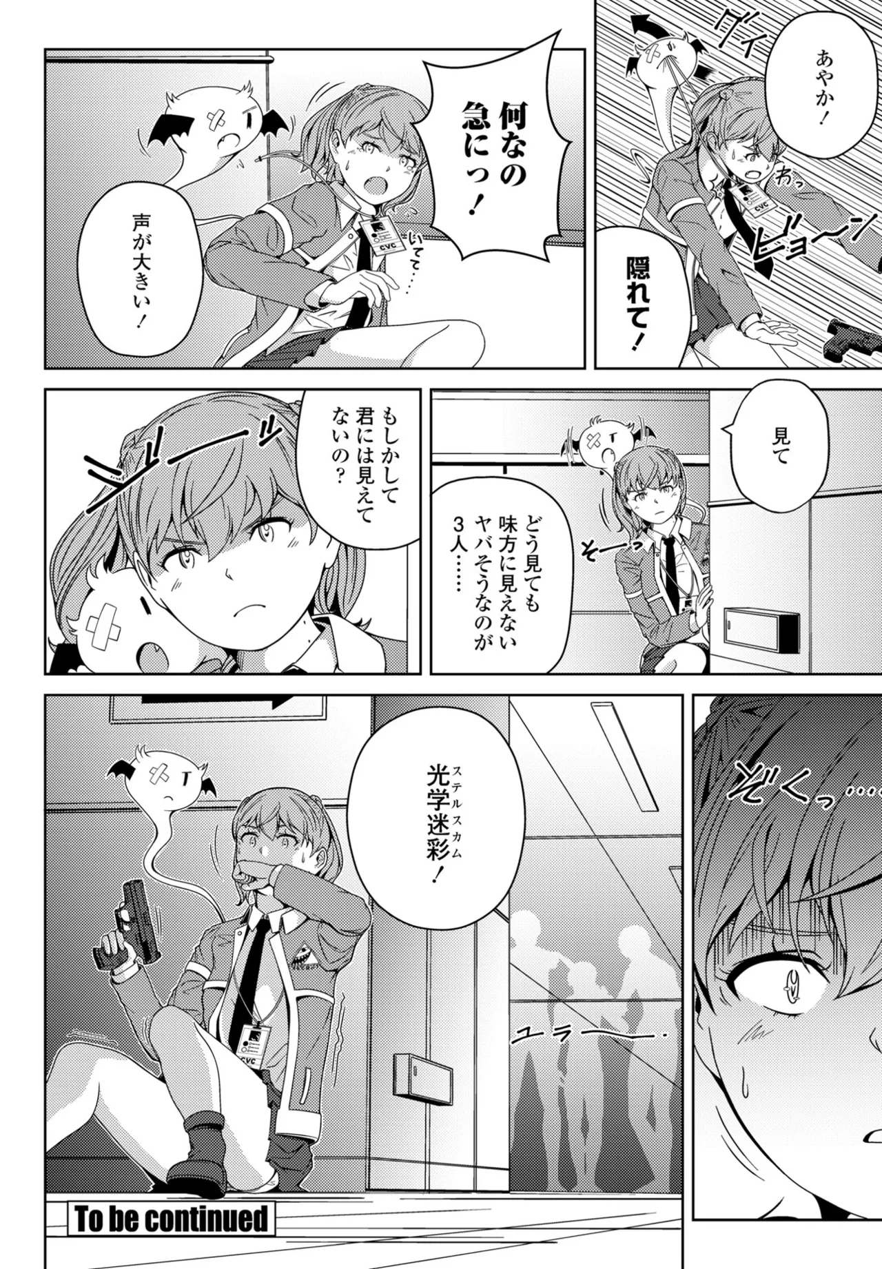 COMIC Penguin Club 2025-03 - Page 394