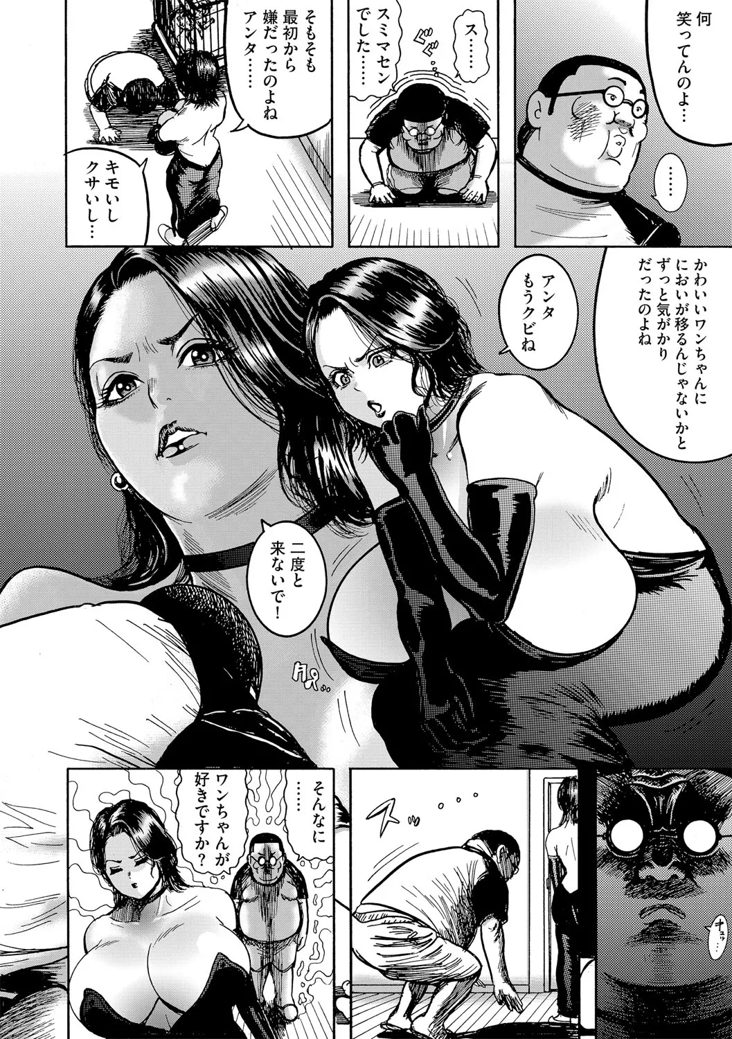 Saimin Makigai Selection page 31 - paizuri big breasts hentai manga - read online free