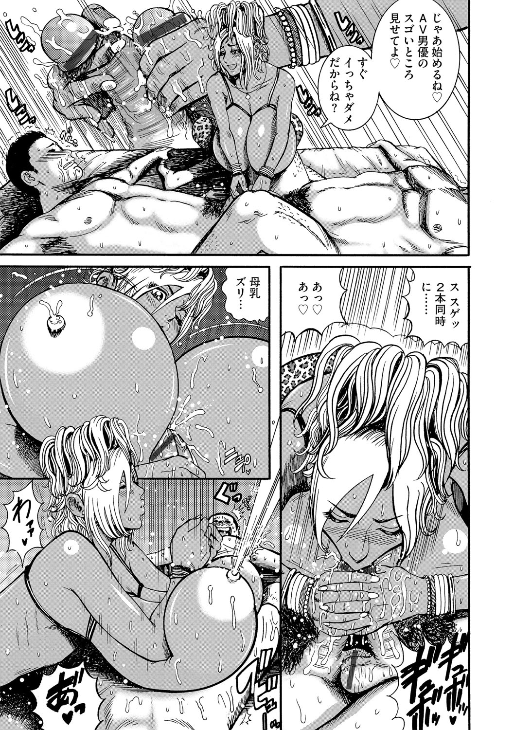 Saimin Makigai Selection - Page 78