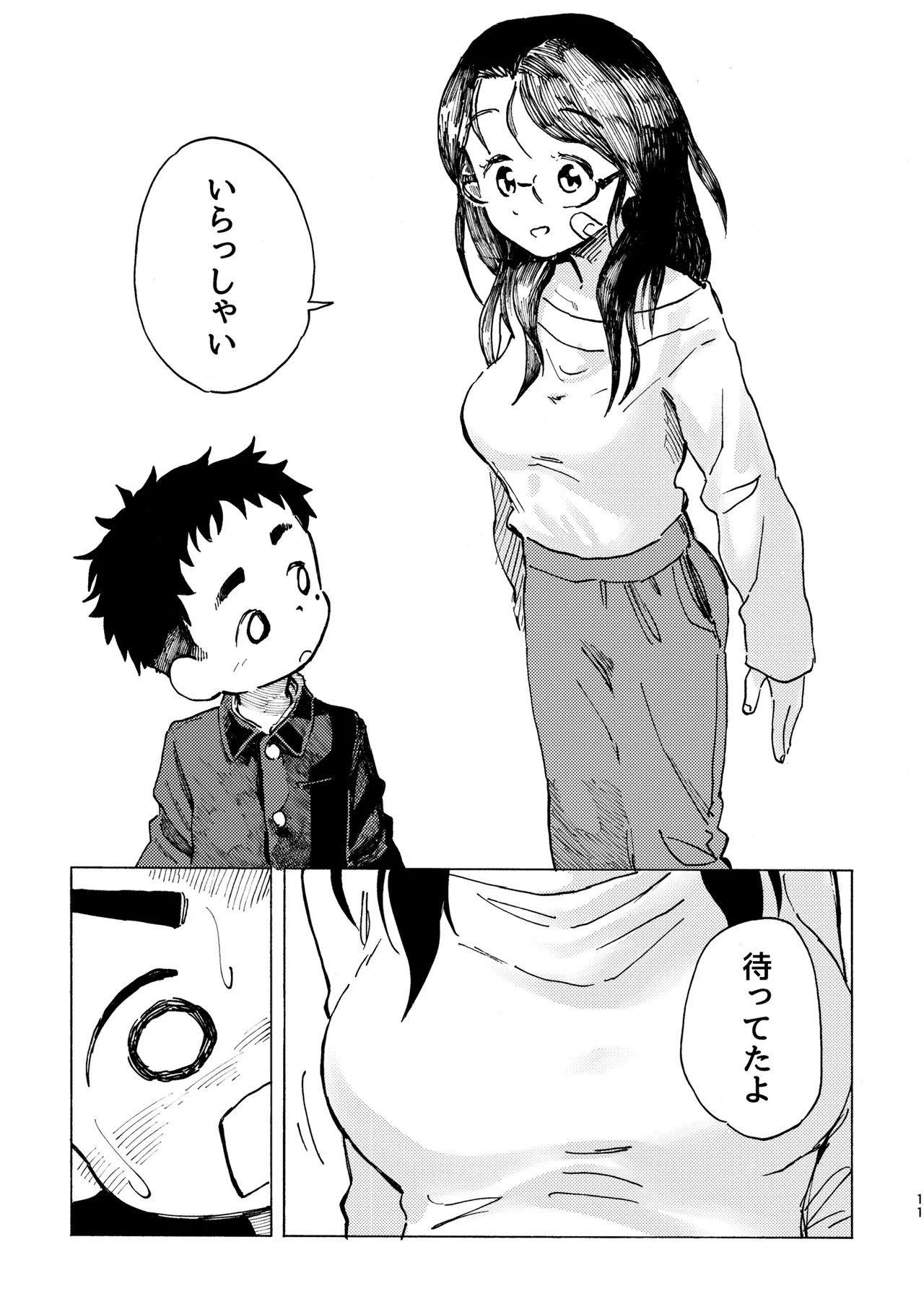 Kokuhaku Point - Page 12