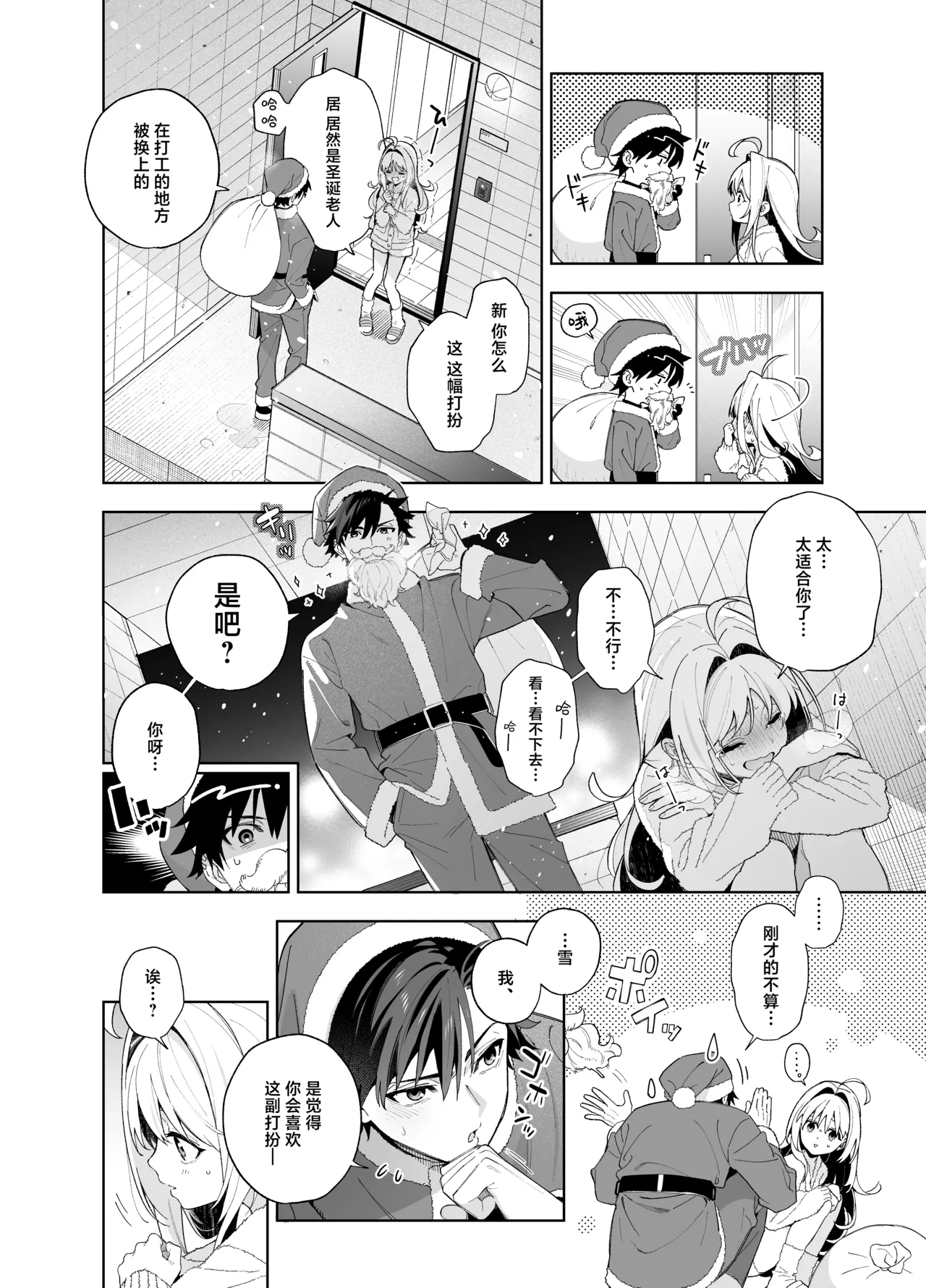 melting snow page 50 original parody - story arc sole female hentai manga - read online free