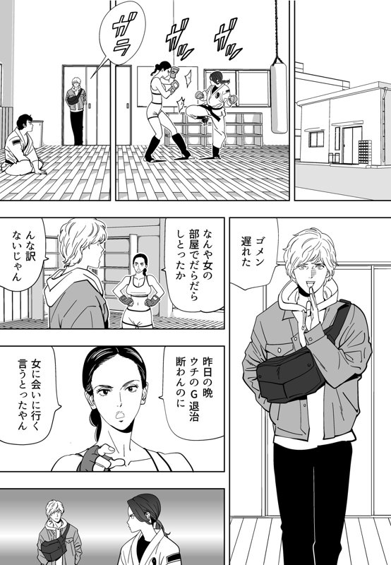 Aoi Kotori page 178 original parody - kissing gymshorts hentai manga - read online free