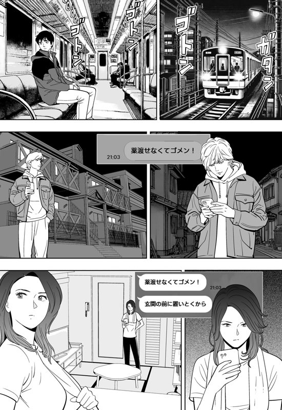 Aoi Kotori page 219 original parody - kissing gymshorts hentai manga - read online free