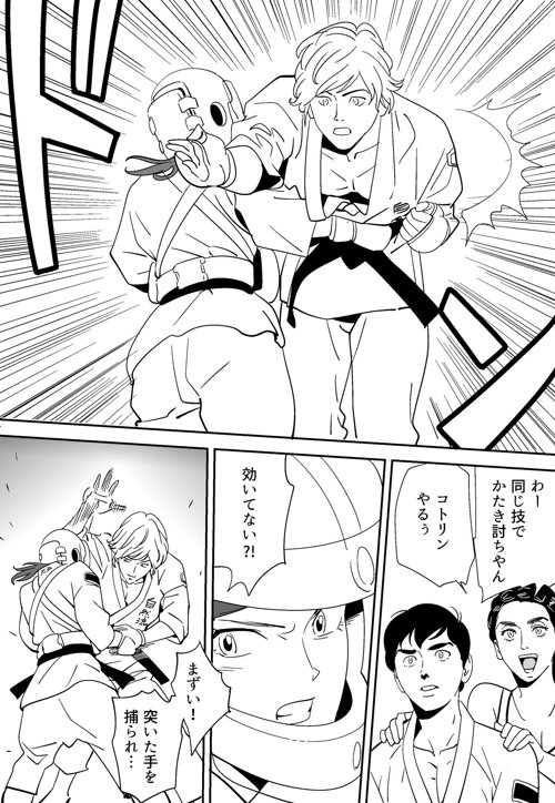 Aoi Kotori - Page 29