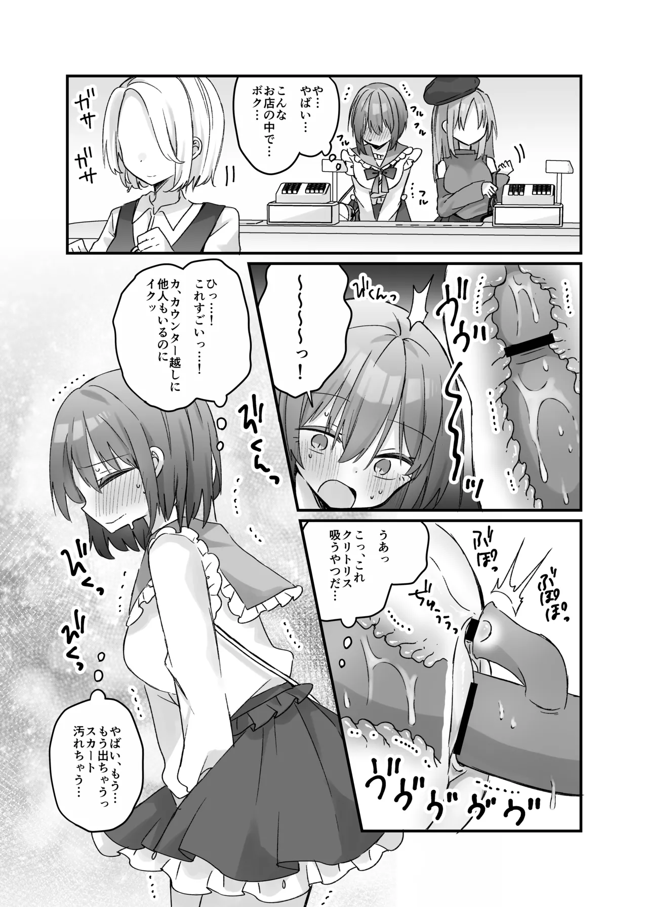 Mahou no Onaho de Kantan No Hand Shasei - Page 14