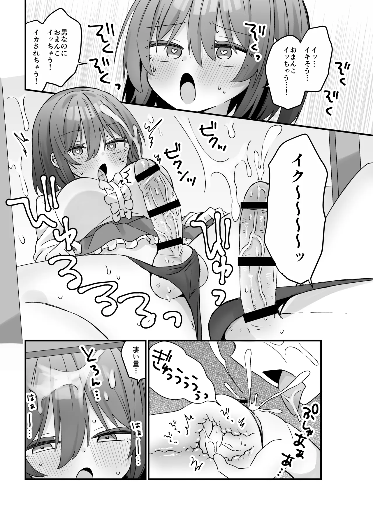 Mahou no Onaho de Kantan No Hand Shasei - Page 9