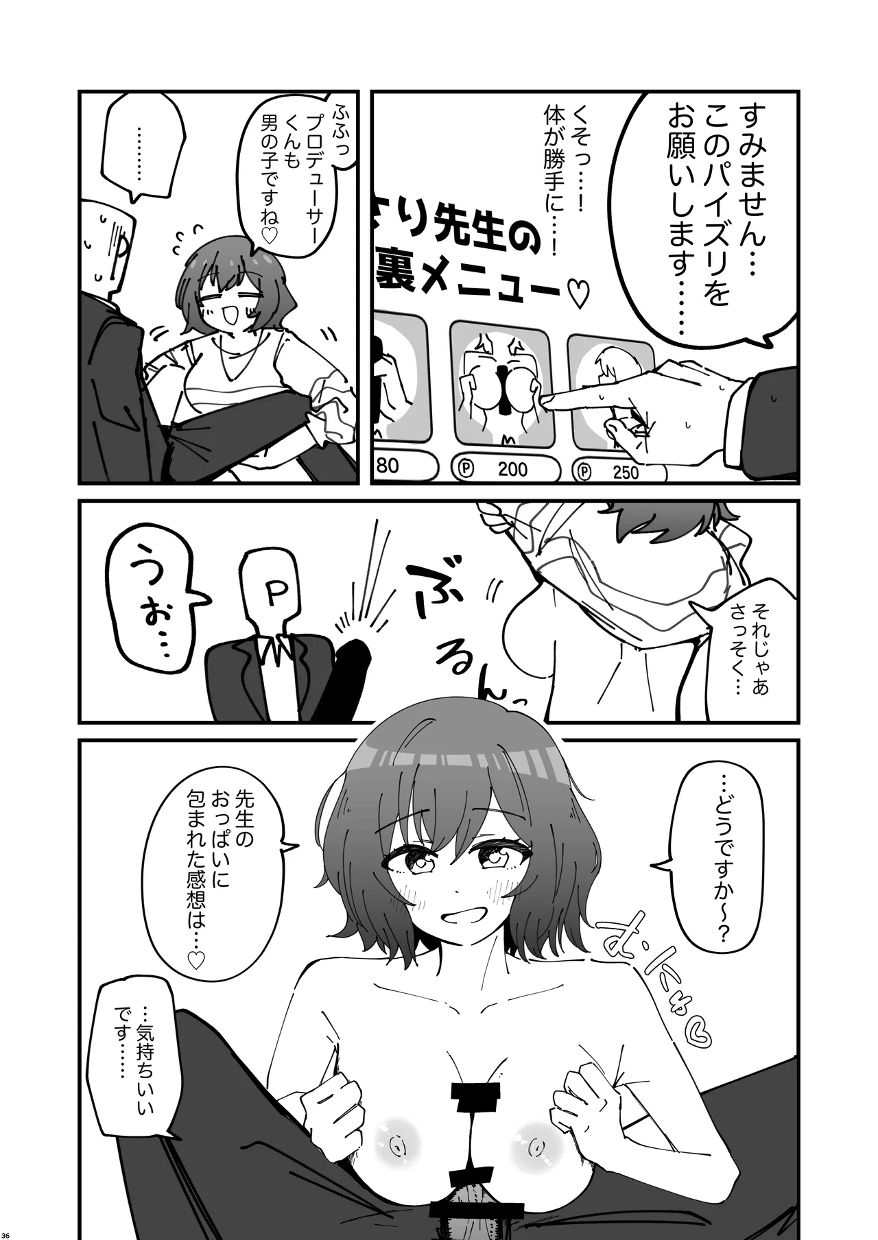 挟みたい、胸ばかり page 35 featuring producer the idolmaster parody - big breasts huge breasts hentai manga - read online free