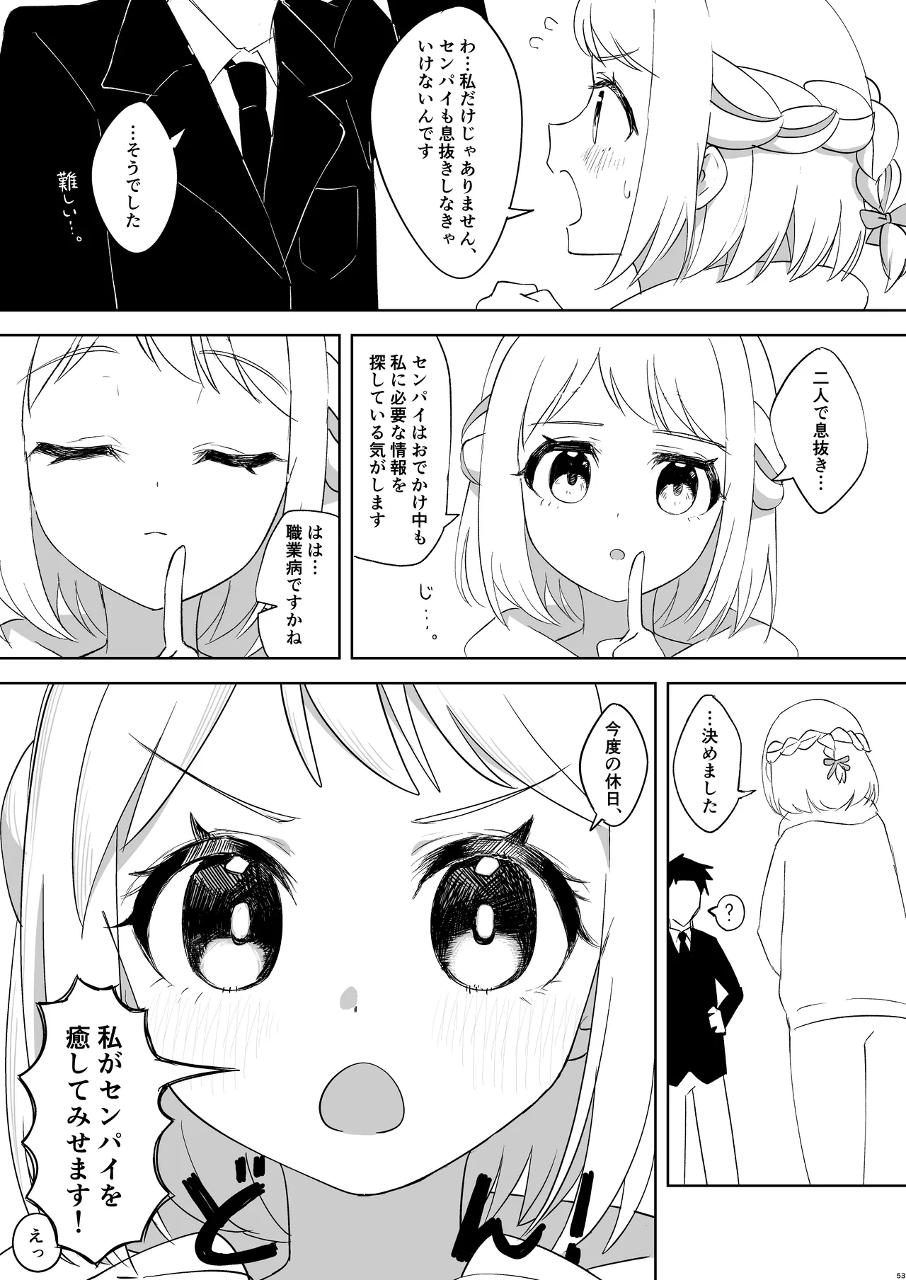 挟みたい、胸ばかり page 52 featuring producer the idolmaster parody - big breasts huge breasts hentai manga - read online free