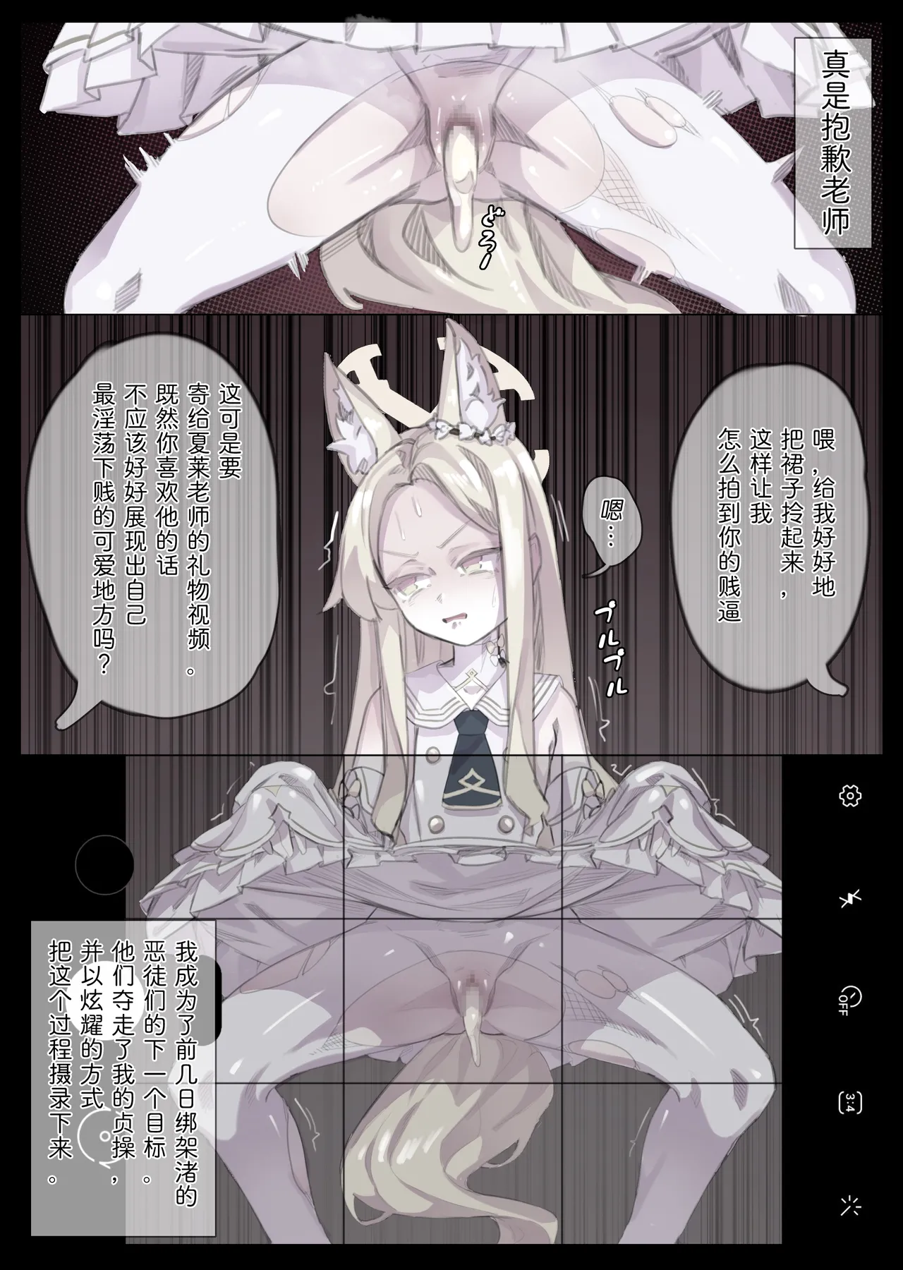 Seia no Dosukebe Satsueikai - Page 1