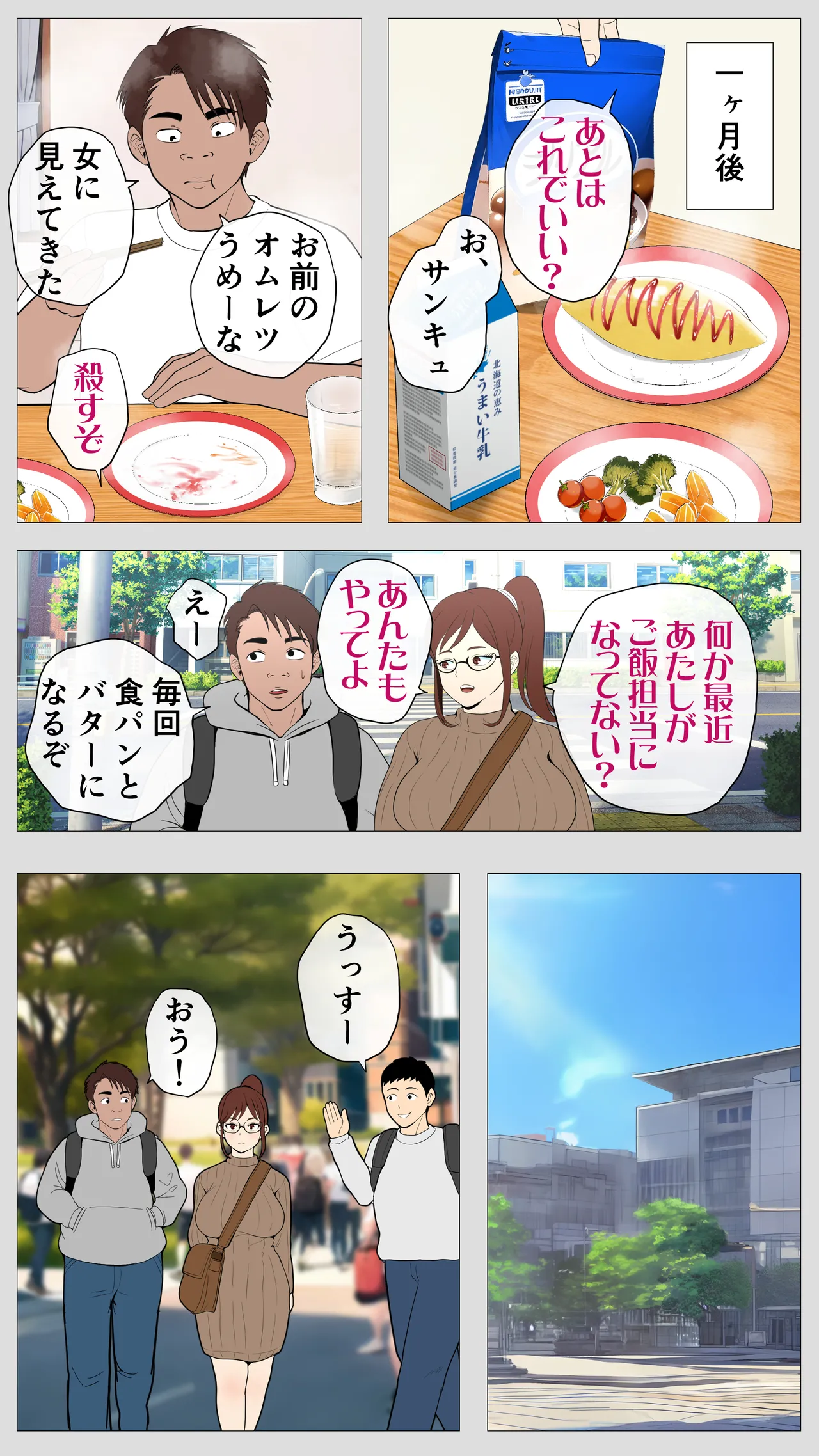 Kusareen no Osananajimi page 9 original parody - big breasts cunnilingus hentai manga - read online free