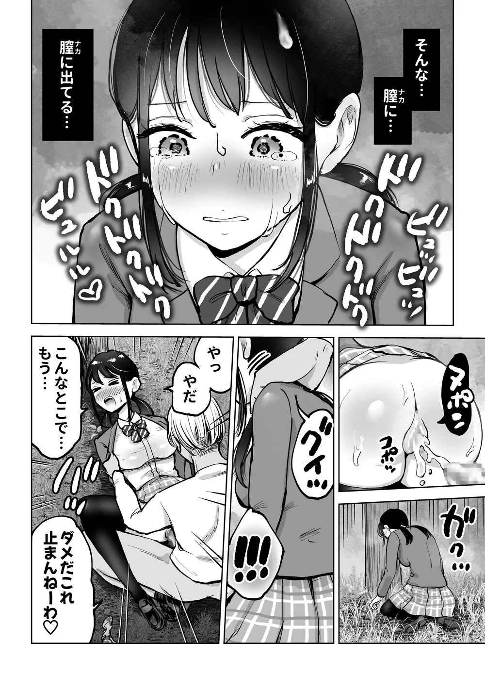 Jimi Kyonyuu Manager Netorareru page 39 original parody - sole female sole male hentai manga - read online free