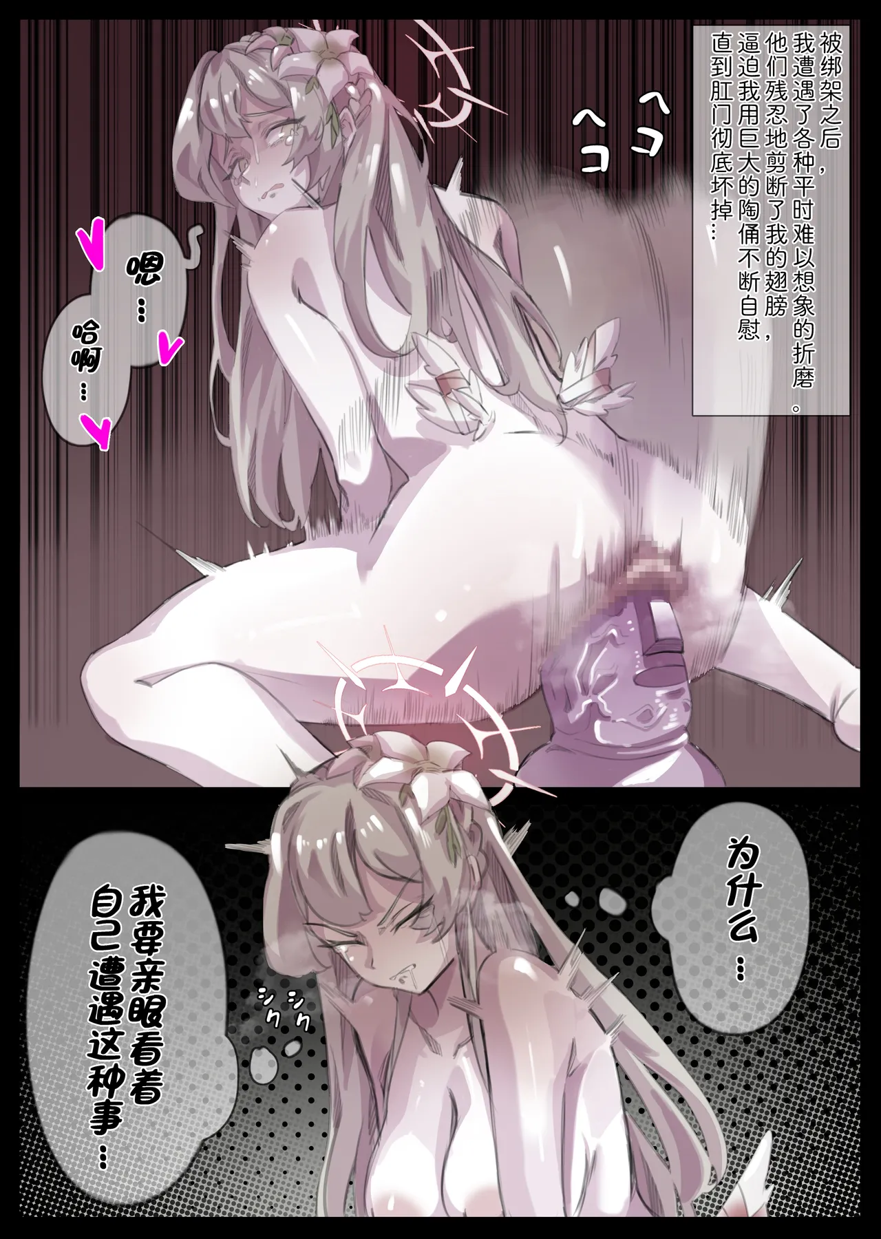 Nagisa no Dosukebe Time - Page 2