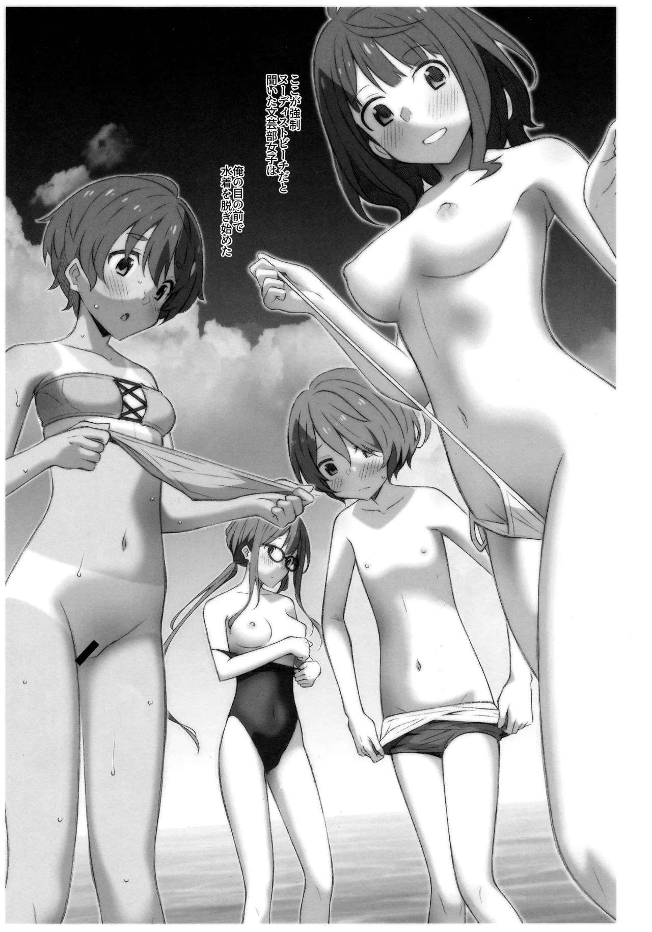 TYPE-71 page 14 featuring anna yanami make heroine ga oosugiru parody - read online free