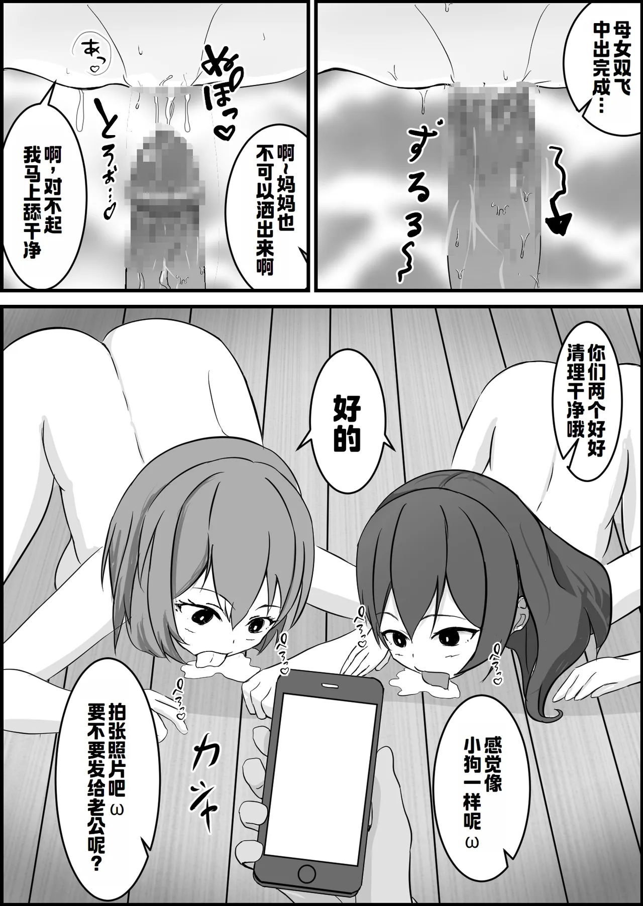 Joushiki Kaihen Mansion page 16 original parody - nakadashi mind control hentai manga - read online free