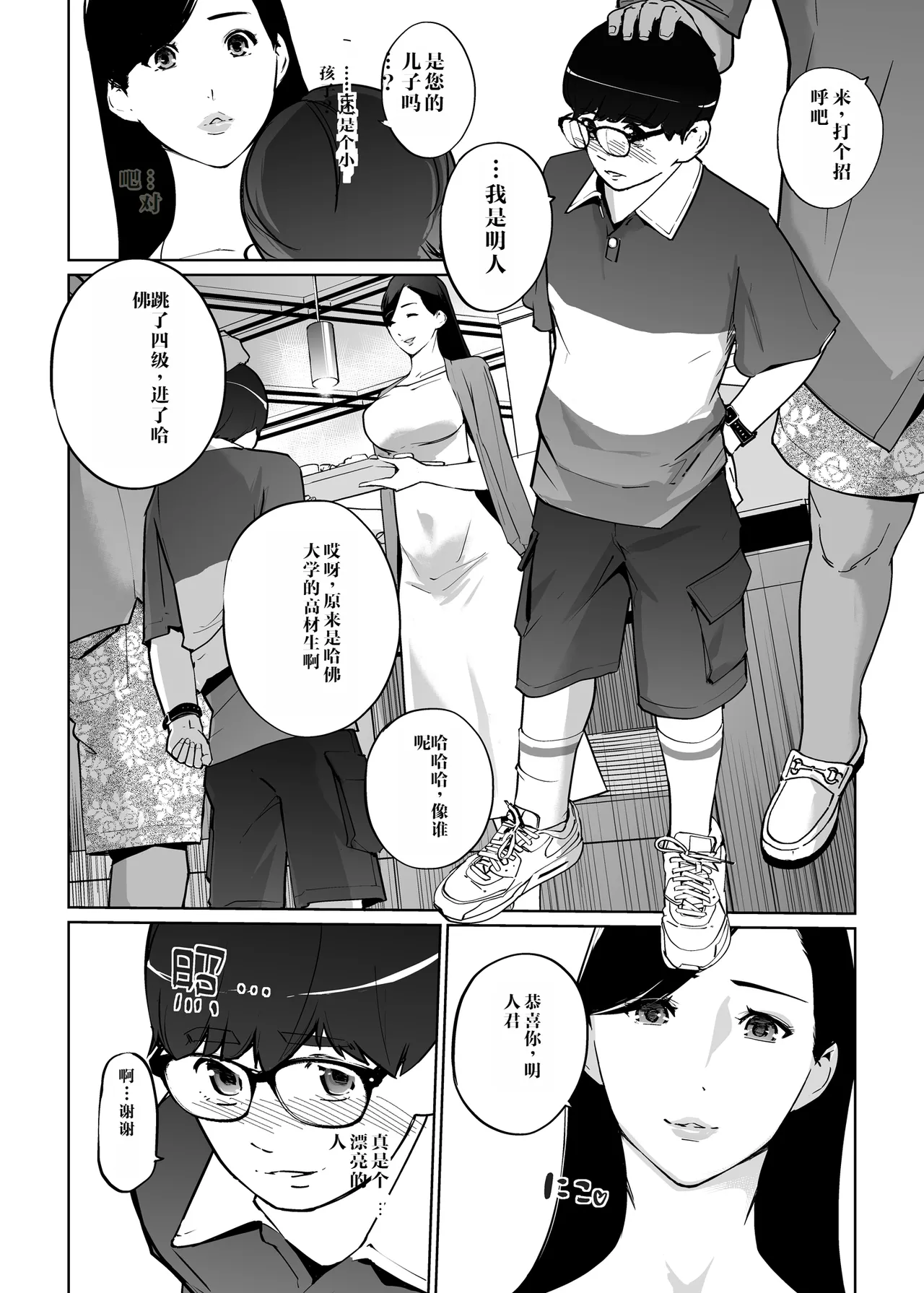 NTR Midnight Pool Season 2 #2 - Page 10