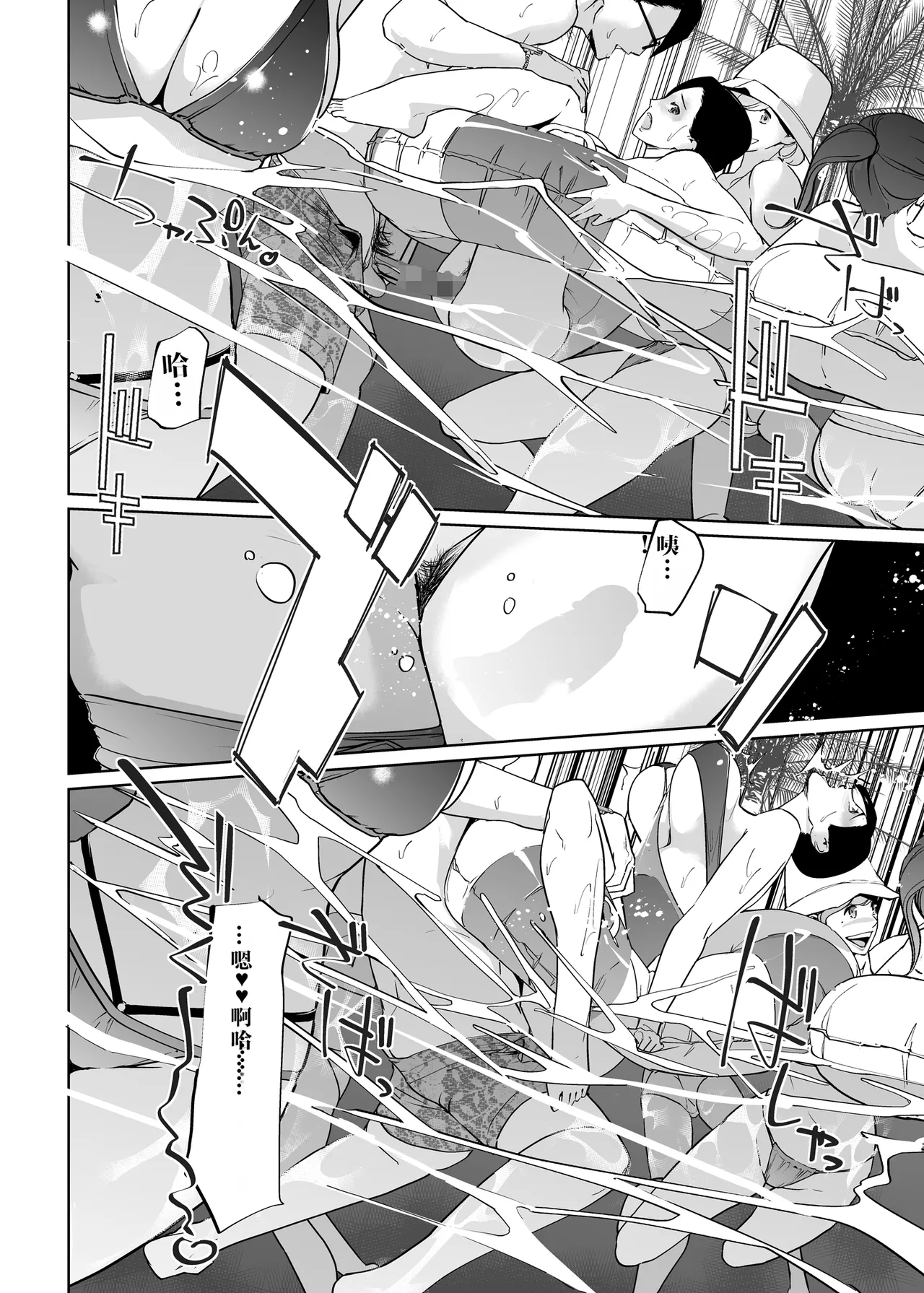 NTR Midnight Pool Season 2 #2 page 26 original parody - inseki milf hentai manga - read online free