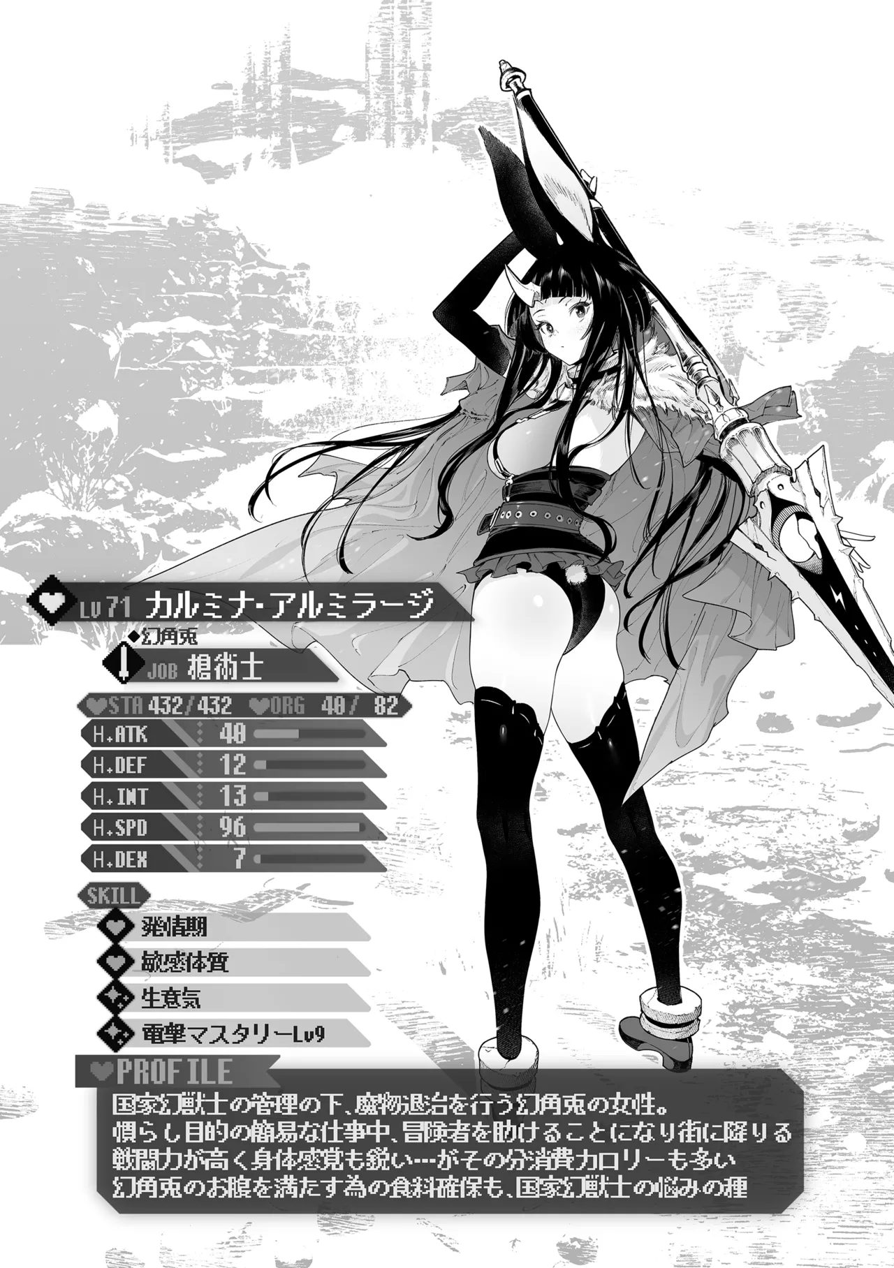 Yarikomi Chronicle page 174 - futanari big breasts hentai manga - read online free