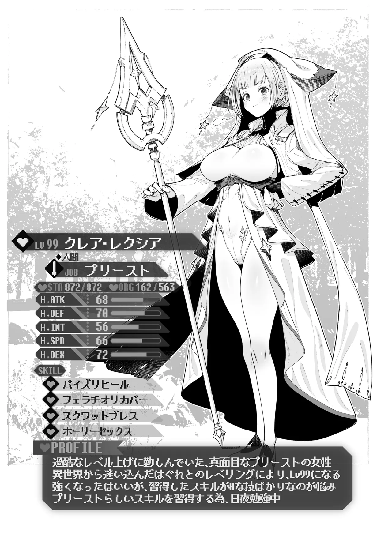 Yarikomi Chronicle page 175 - futanari big breasts hentai manga - read online free