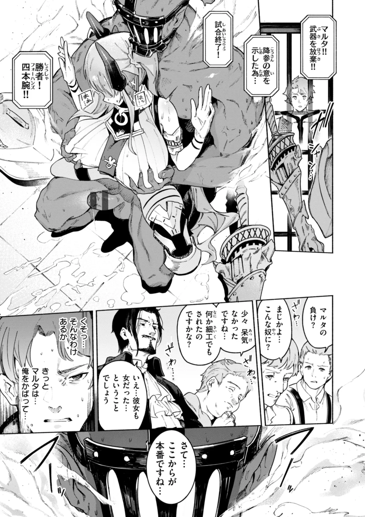 Yarikomi Chronicle page 43 - futanari big breasts hentai manga - read online free