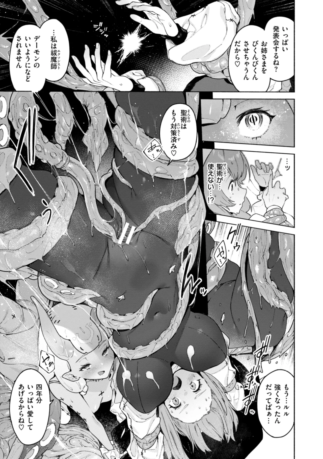 Yarikomi Chronicle page 69 - futanari big breasts hentai manga - read online free