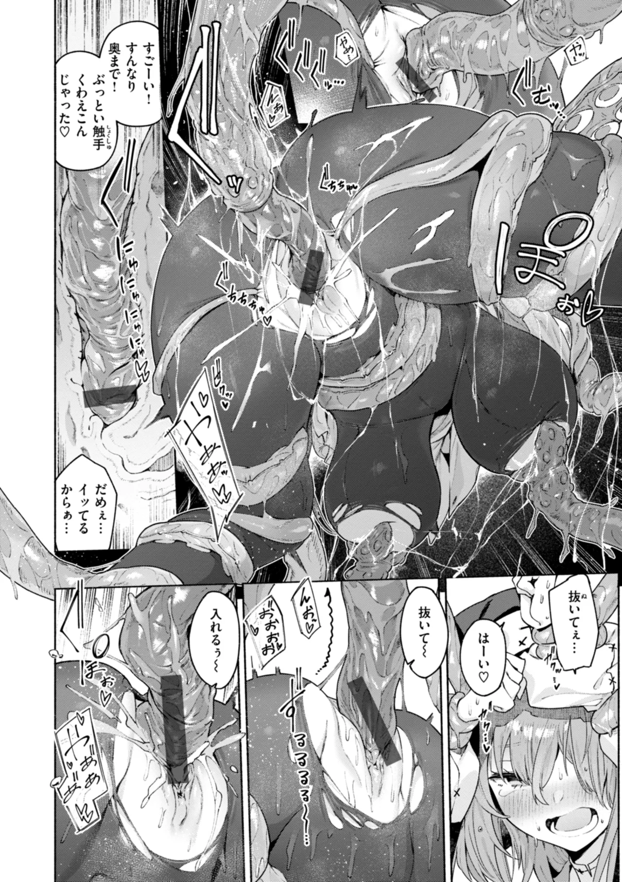 Yarikomi Chronicle page 74 - futanari big breasts hentai manga - read online free