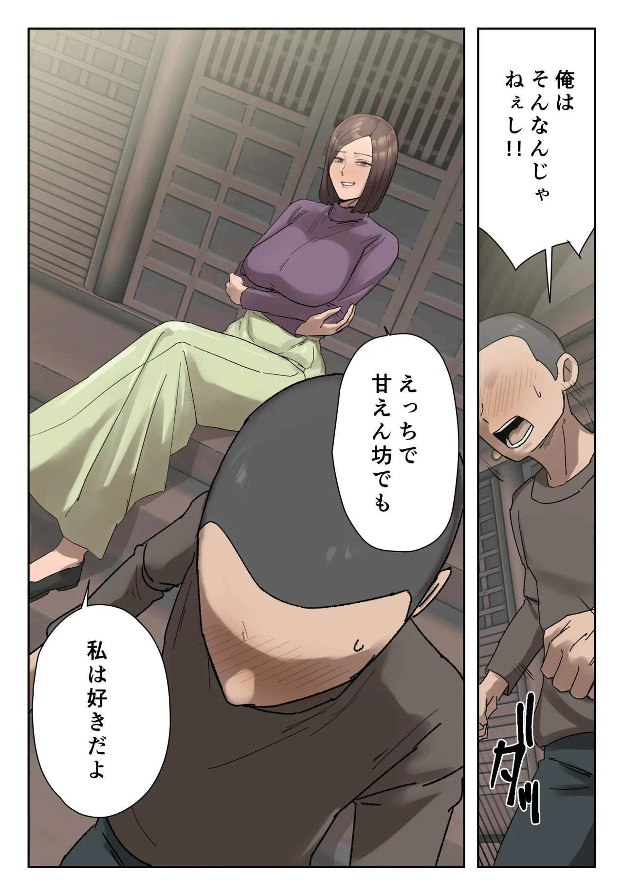 Ijiwaru Mama Tomo Taisaku - Page 11