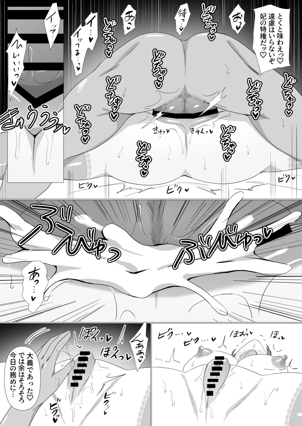 Jyoouheika wa Sukebe Tsuma ni Naru page 22 original parody - big breasts mind control hentai manga - read online free