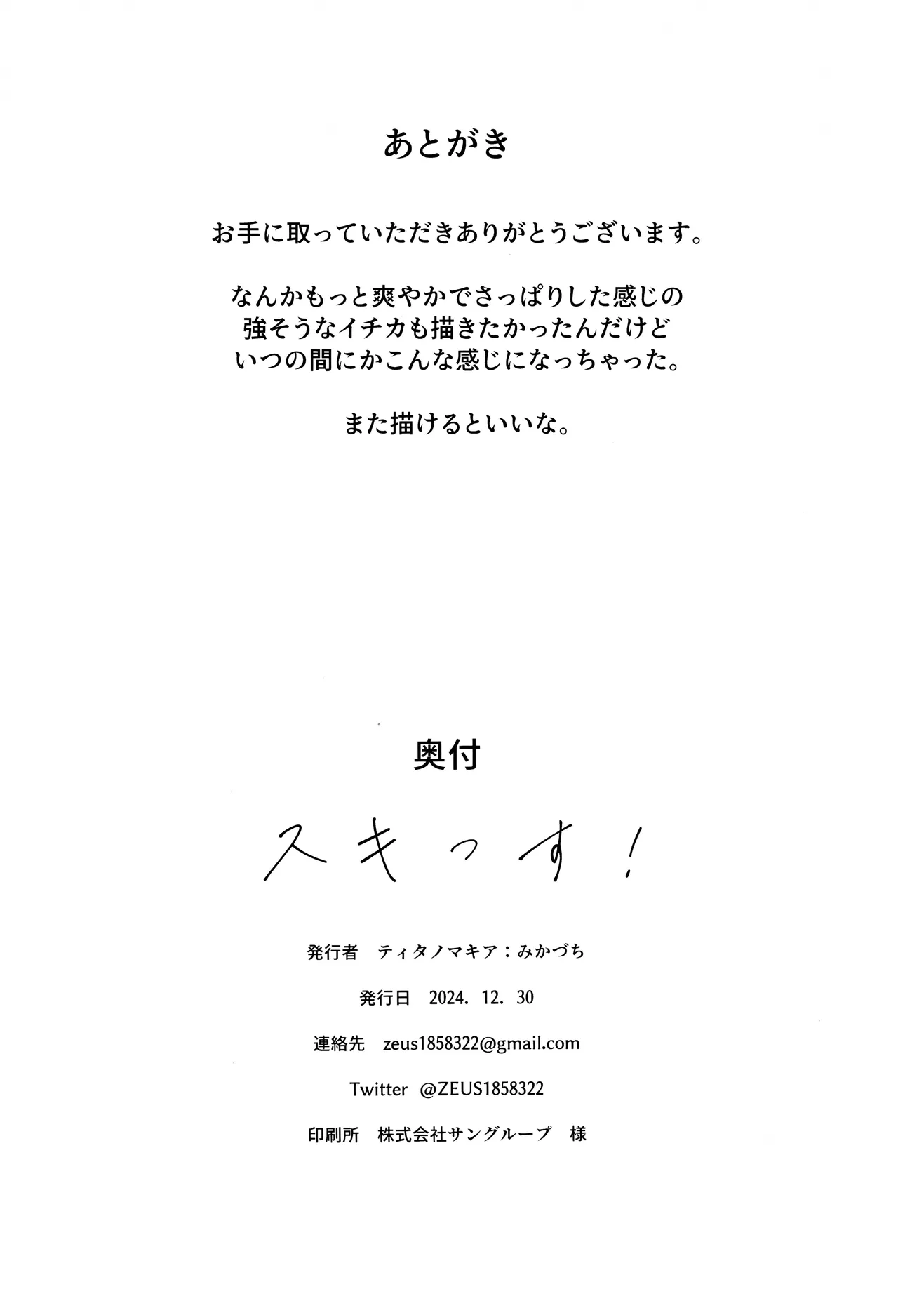 Sukissu! | I love you! page 44 featuring sensei blue archive parody - sole female sole male hentai manga - read online free