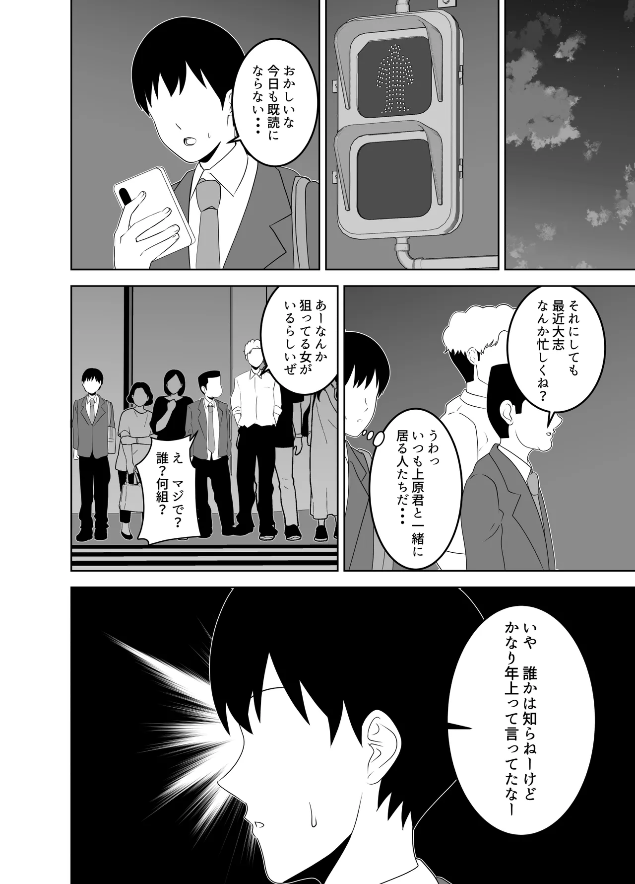 Onaji Class no YouCha ga InCha no Bokunchi ni Kuru Hontou no Ryuu page 36 original parody - sole female sole male hentai manga - read online free