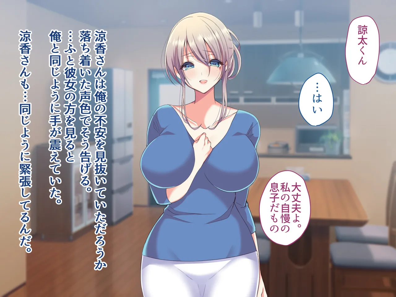 Ore no Suki na Hito wa, Shinyuu no Okaa-san ～Bakunyuu Miboujin to do Sukebe Ichaicha Sekkusu de Shiawase Saikon～ page 229 original parody - handjob milf hentai manga - read online free