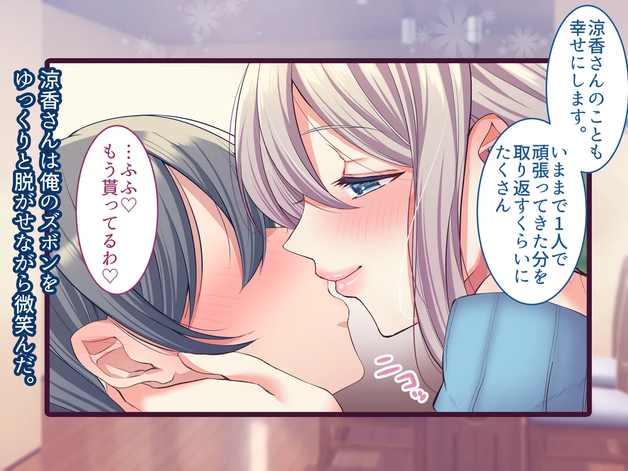 Ore no Suki na Hito wa, Shinyuu no Okaa-san ～Bakunyuu Miboujin to do Sukebe Ichaicha Sekkusu de Shiawase Saikon～ page 250 original parody - nakadashi paizuri hentai manga - read online free