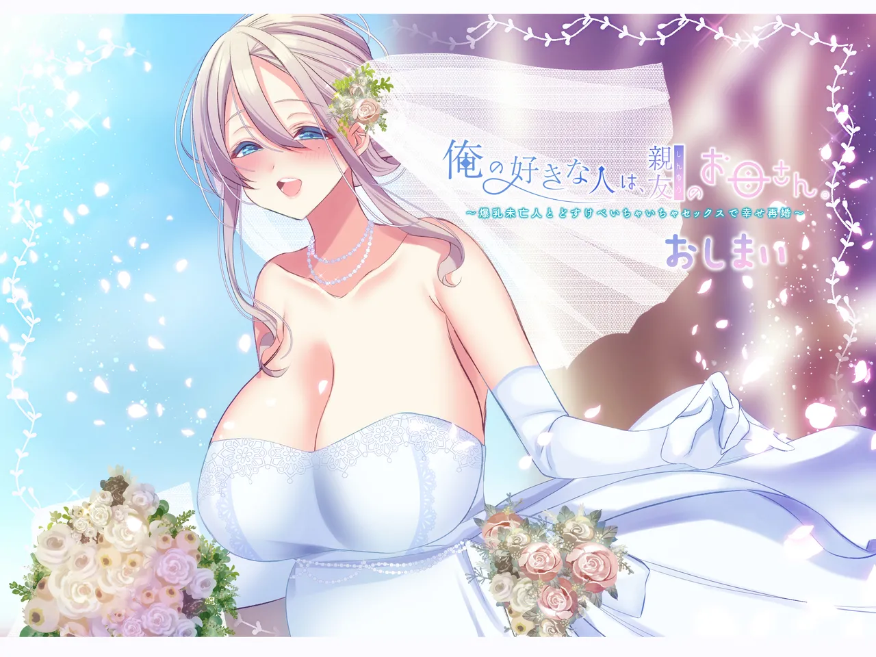 Ore no Suki na Hito wa, Shinyuu no Okaa-san ～Bakunyuu Miboujin to do Sukebe Ichaicha Sekkusu de Shiawase Saikon～ page 273 original parody - handjob milf hentai manga - read online free