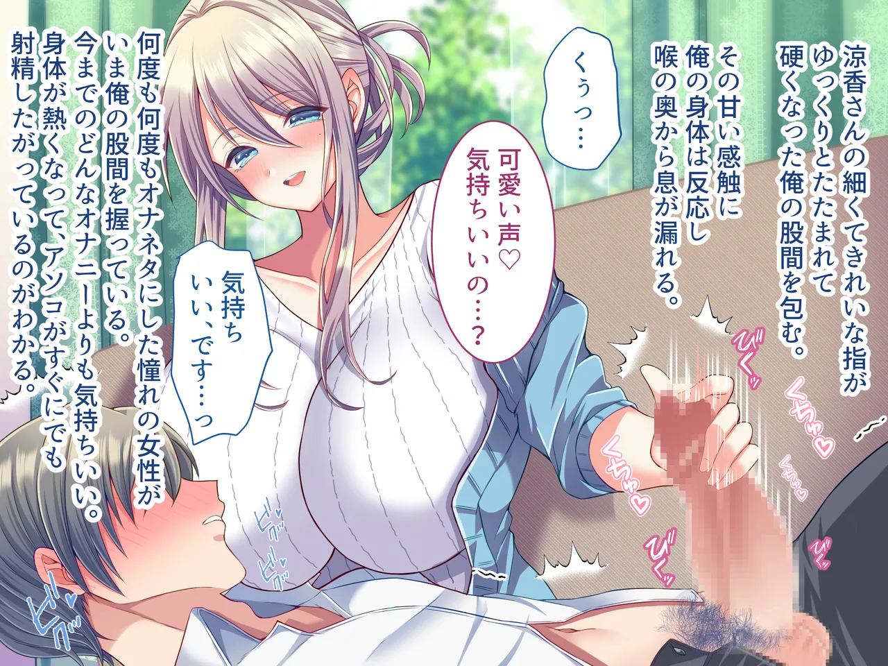 Ore no Suki na Hito wa, Shinyuu no Okaa-san ～Bakunyuu Miboujin to do Sukebe Ichaicha Sekkusu de Shiawase Saikon～ page 77 original parody - nakadashi paizuri hentai manga - read online free