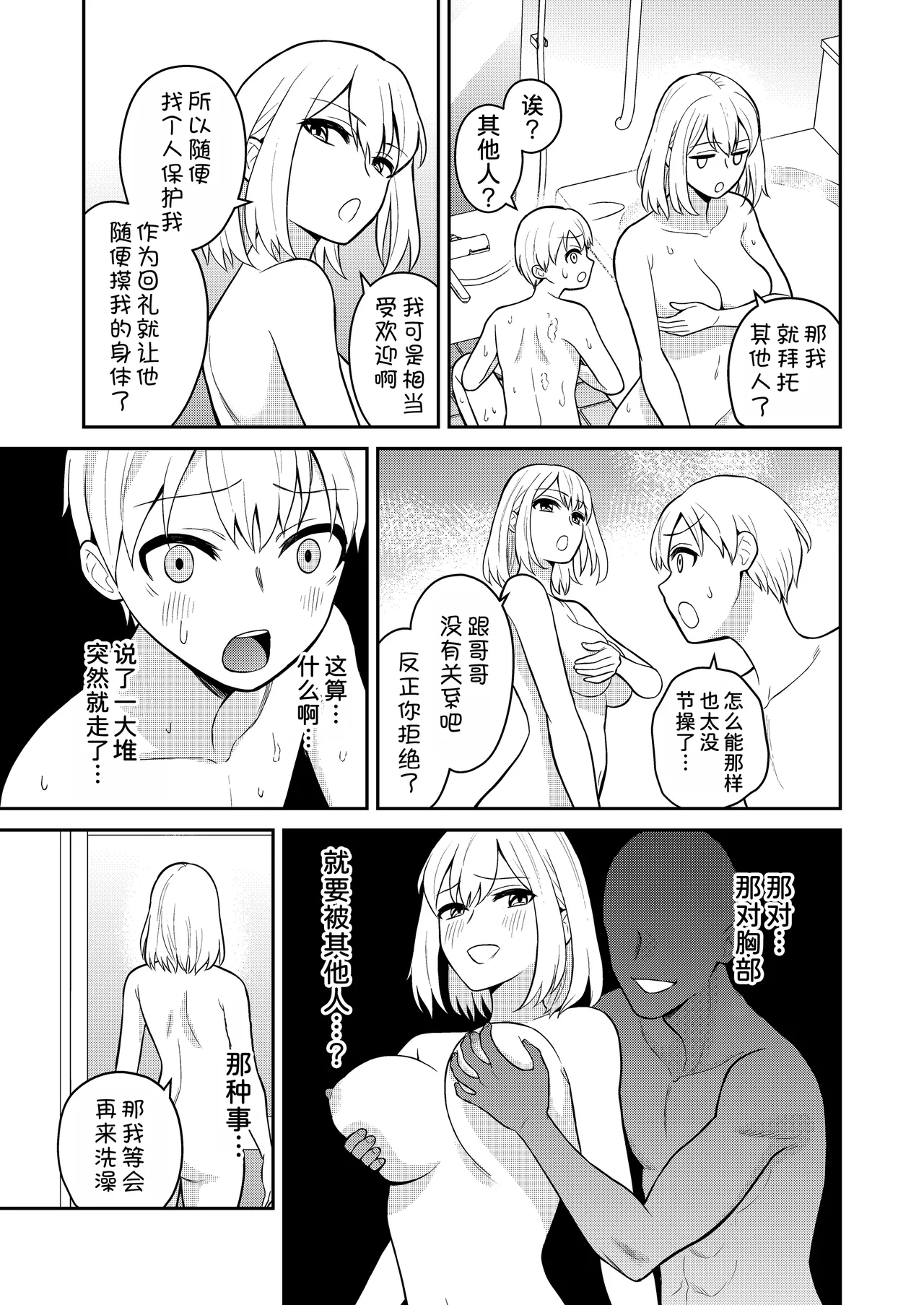 Koushinchou no Imouto o Ore Senyou ni Shita page 14 original parody - sole female sole male hentai manga - read online free