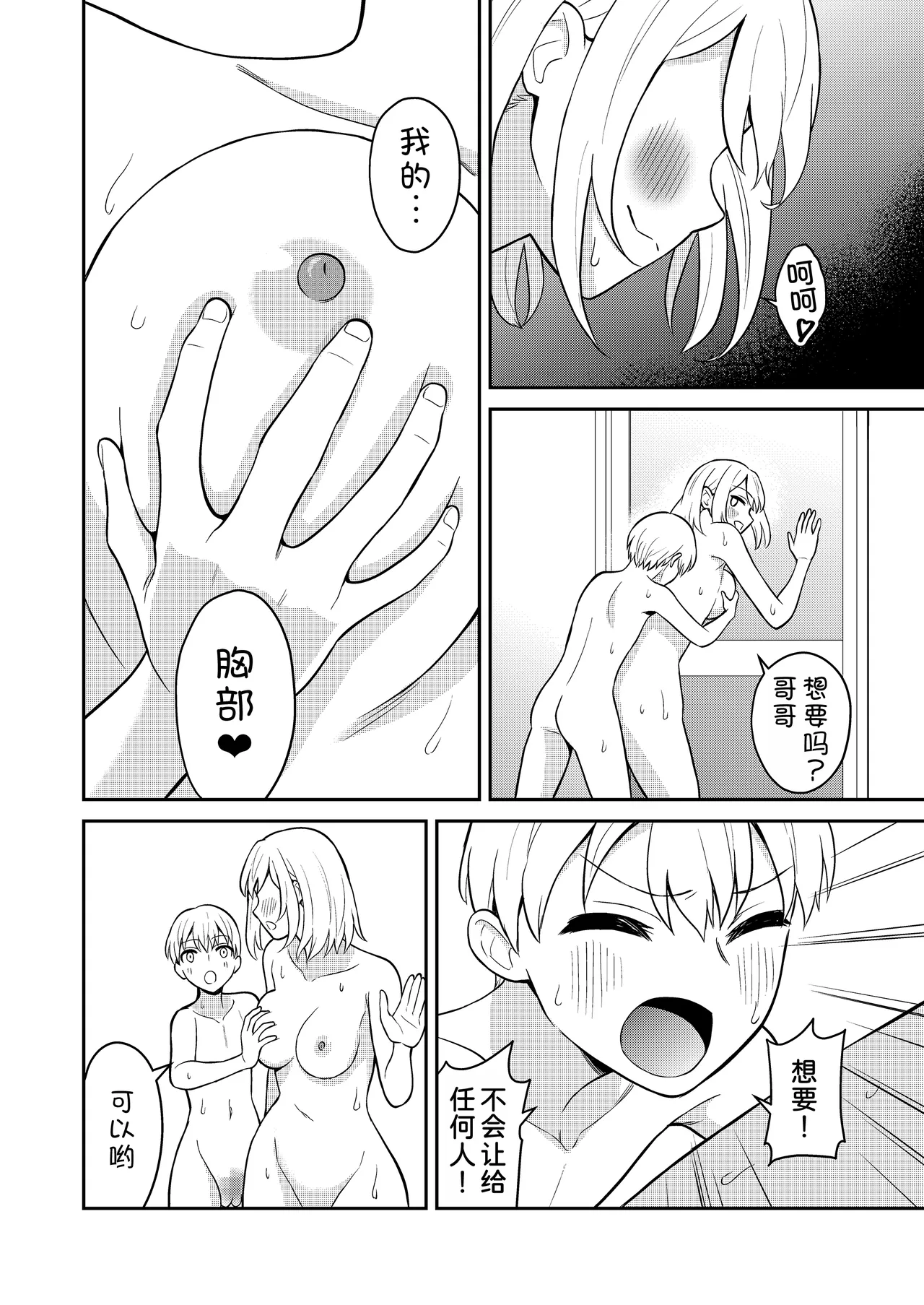 Koushinchou no Imouto o Ore Senyou ni Shita page 17 original parody - big breasts nakadashi hentai manga - read online free