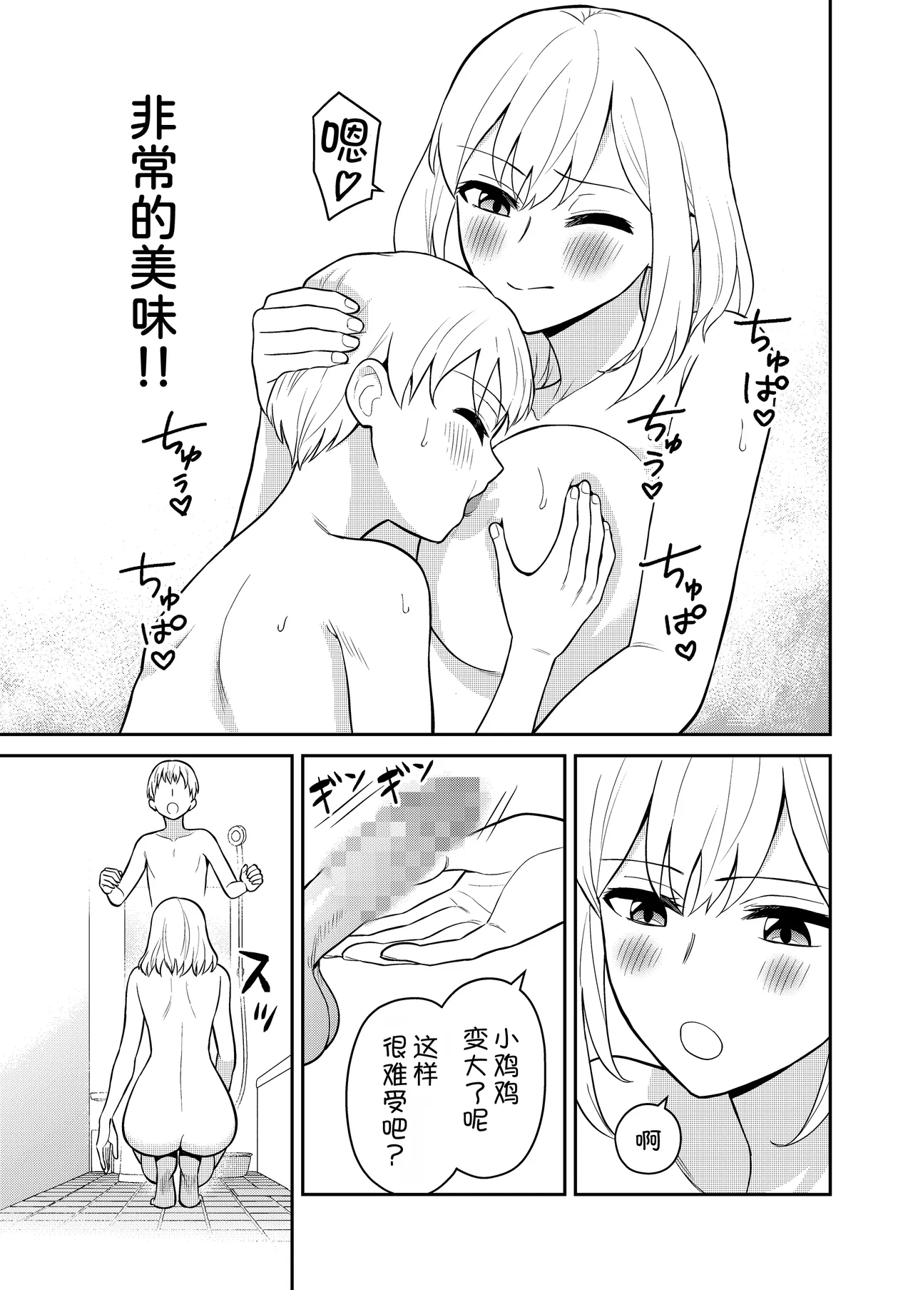 Koushinchou no Imouto o Ore Senyou ni Shita page 20 original parody - sole female sole male hentai manga - read online free