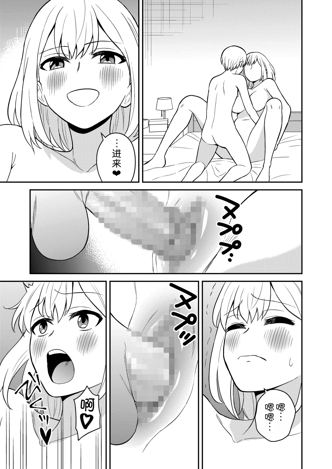 Koushinchou no Imouto o Ore Senyou ni Shita page 28 original parody - sole female sole male hentai manga - read online free