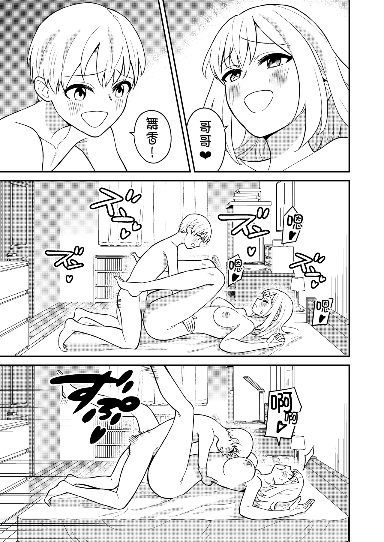 Koushinchou no Imouto o Ore Senyou ni Shita page 30 original parody - big breasts nakadashi hentai manga - read online free