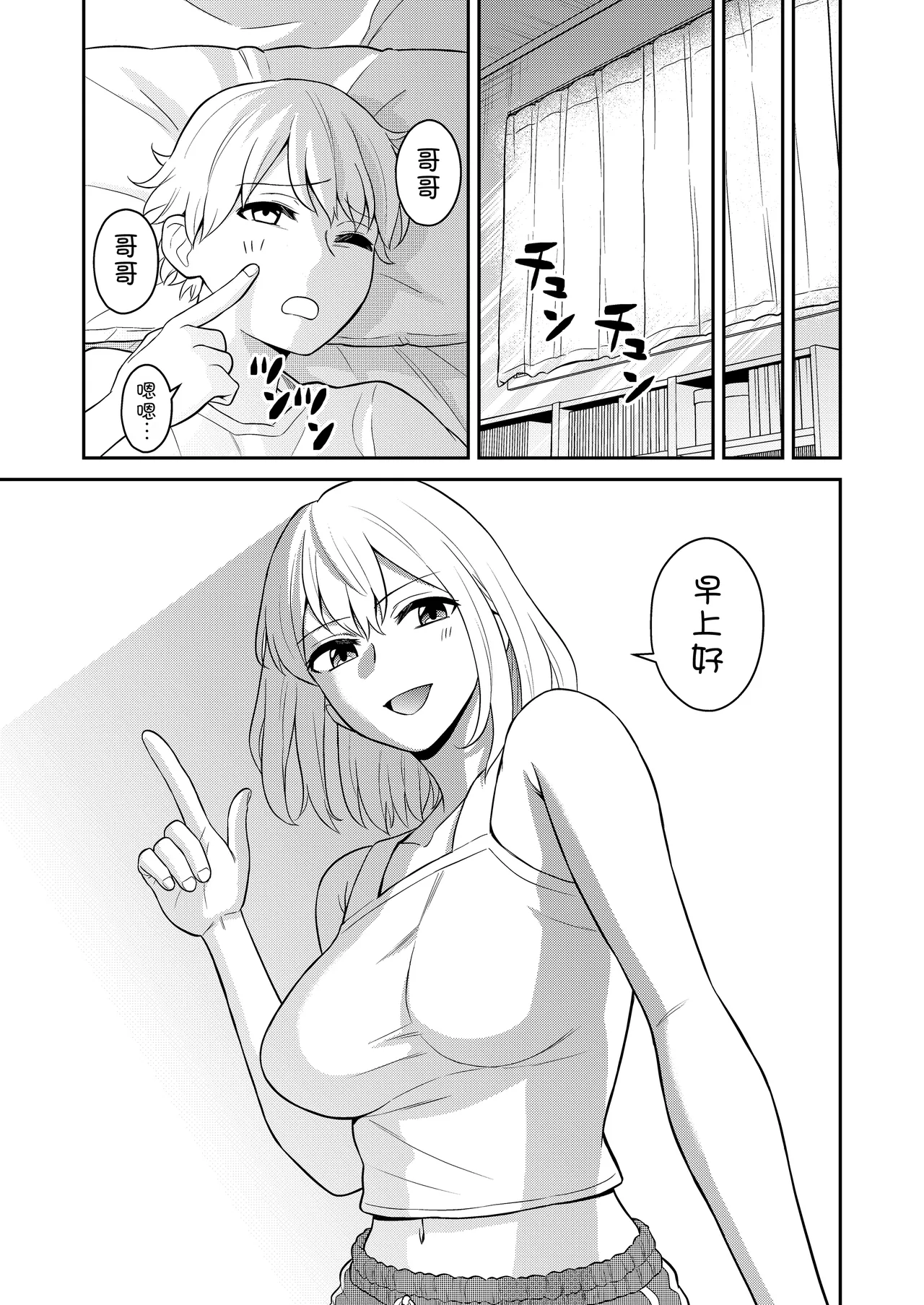Koushinchou no Imouto o Ore Senyou ni Shita page 40 original parody - sole female sole male hentai manga - read online free