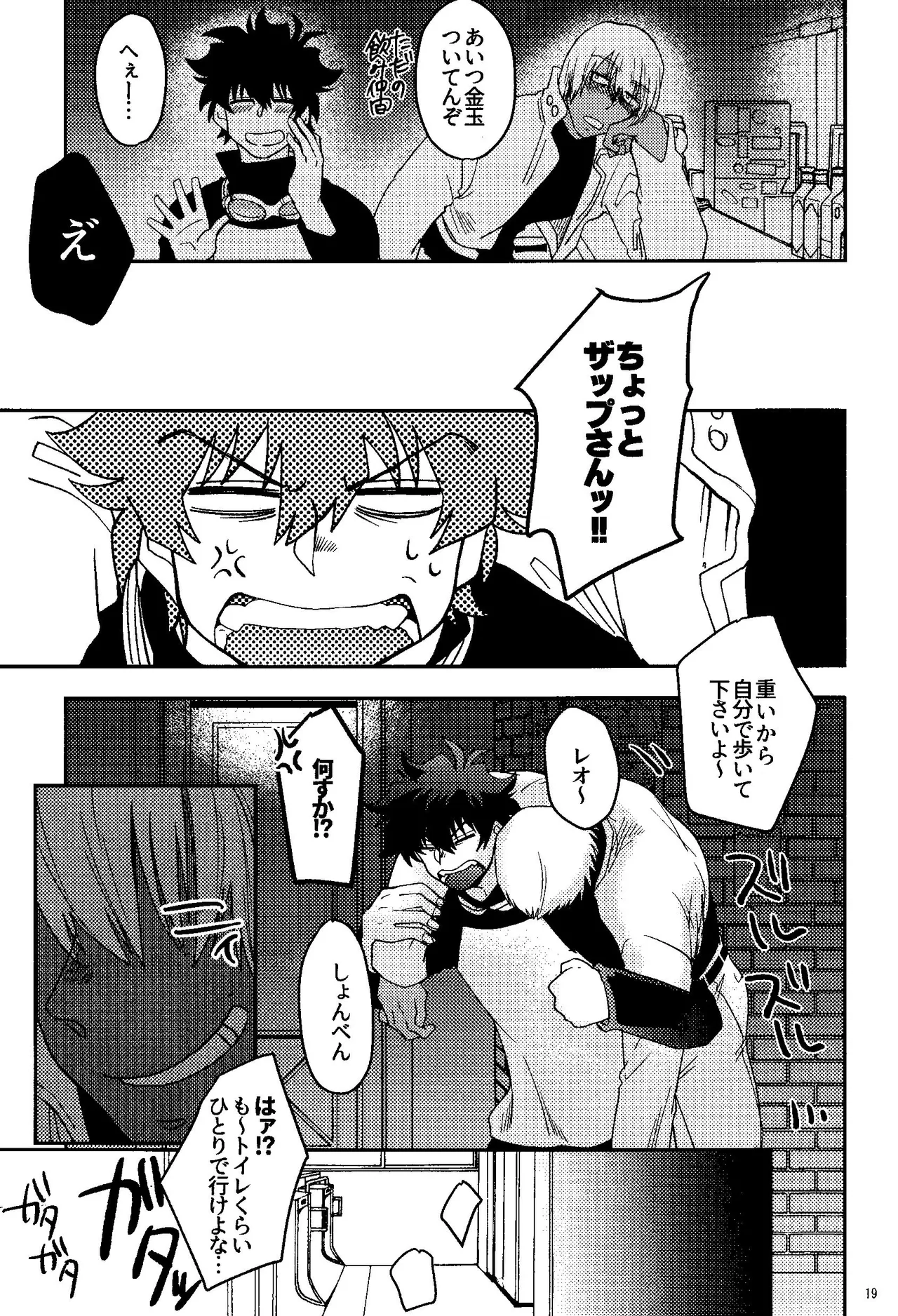 Ribachare! page 19 featuring leonardo watch kekkai sensen parody - anal dark skin hentai manga - read online free