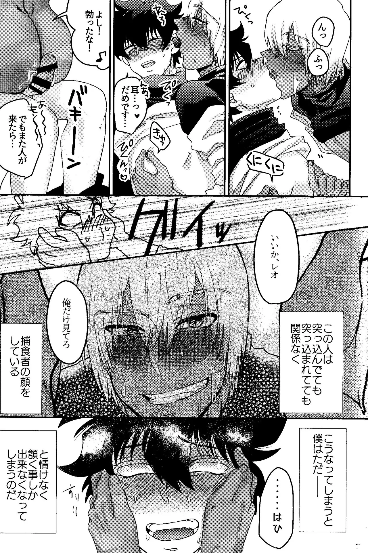 Ribachare! page 27 featuring zapp renfro kekkai sensen parody - blowjob dark skin hentai manga - read online free