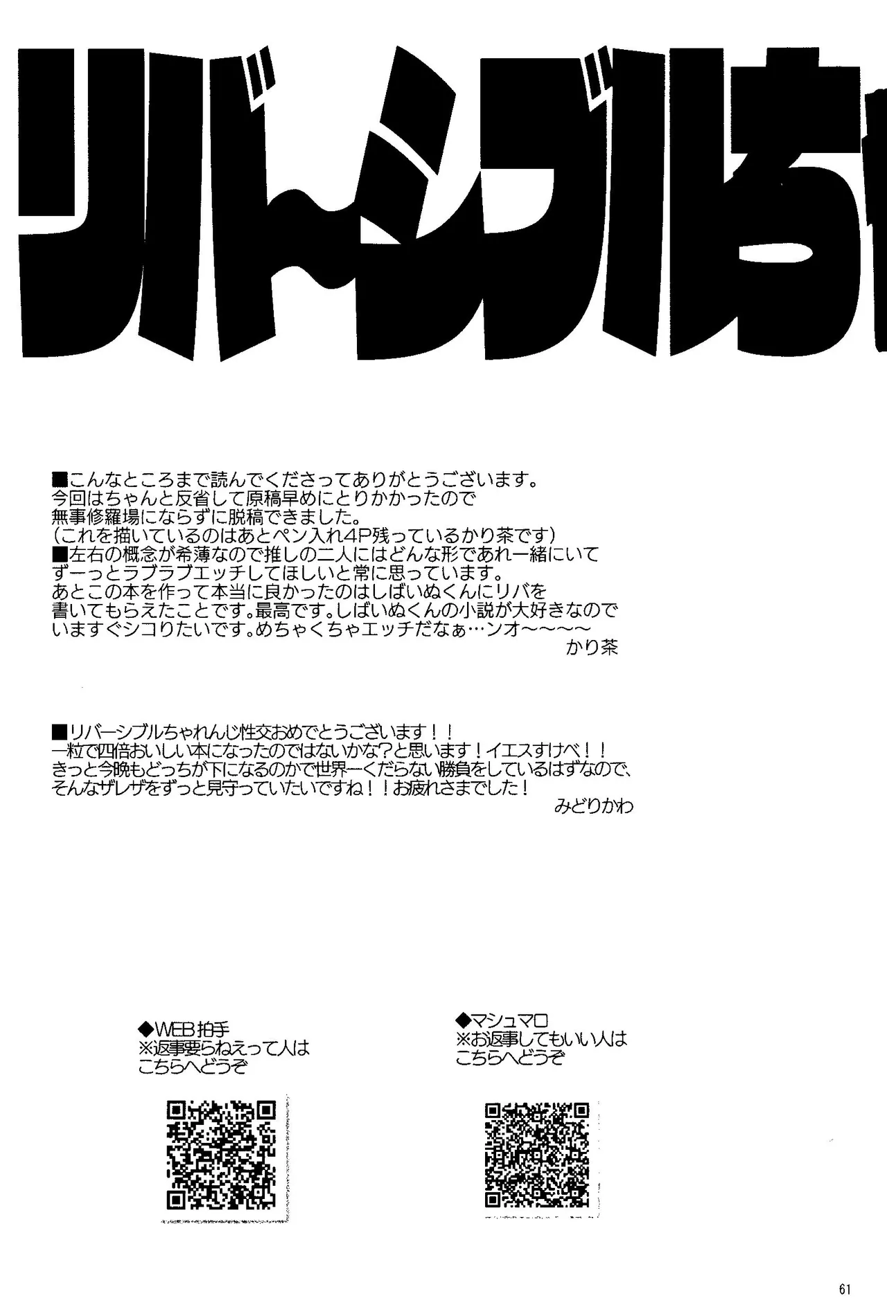 Ribachare! page 38 featuring zapp renfro kekkai sensen parody - blowjob dark skin hentai manga - read online free